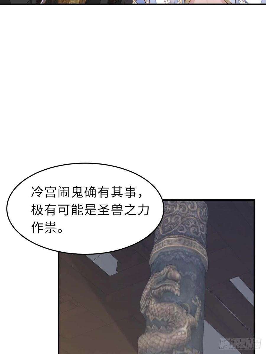 我驯服了暴君30话 为明夜鉴定