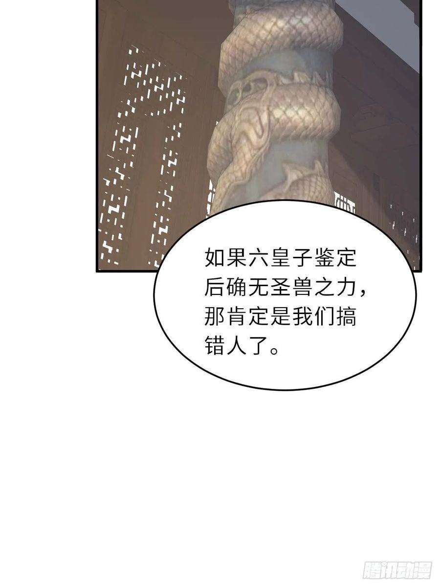 我驯服了暴君30话 为明夜鉴定