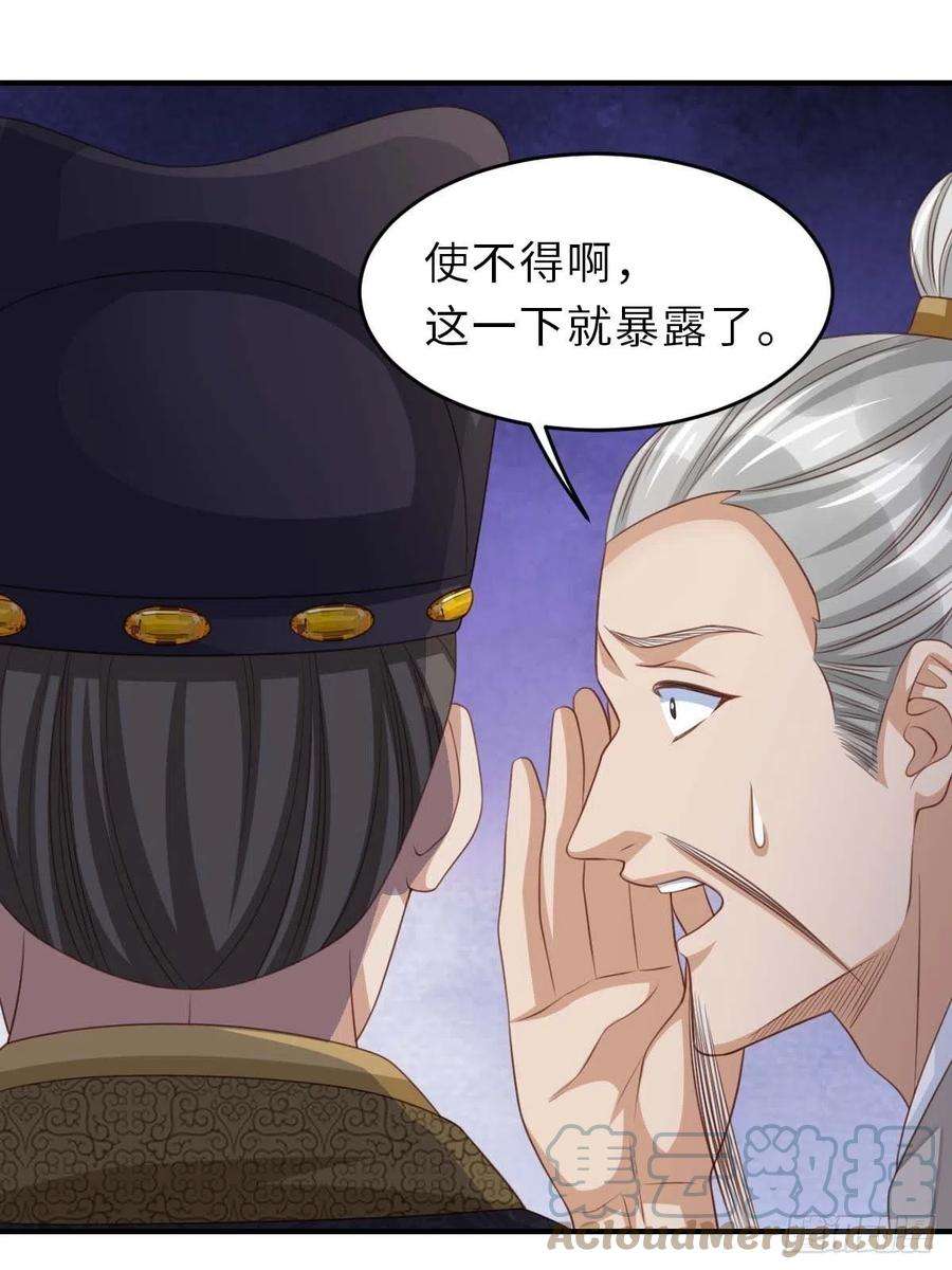 我驯服了暴君30话 为明夜鉴定