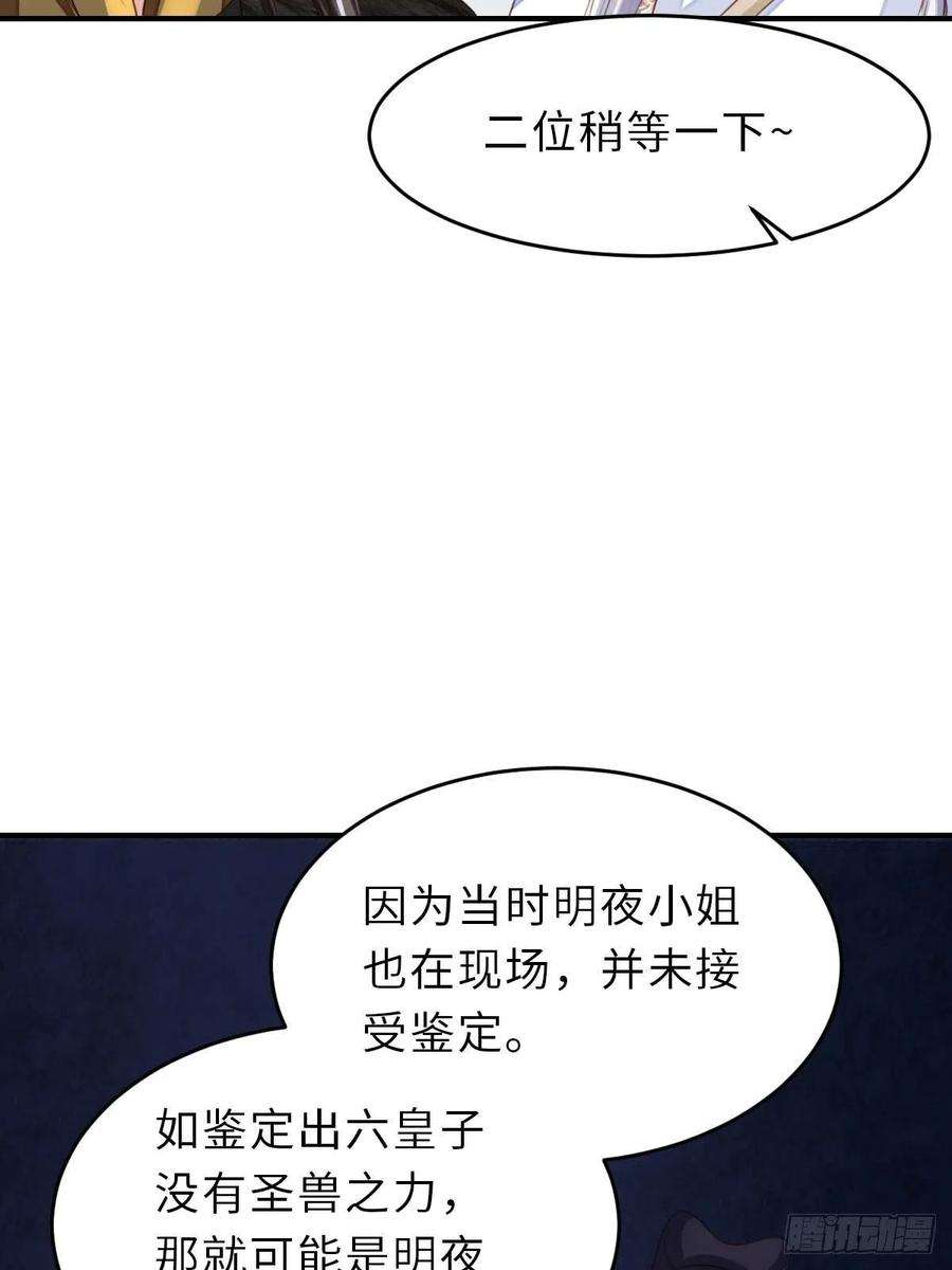 我驯服了暴君30话 为明夜鉴定