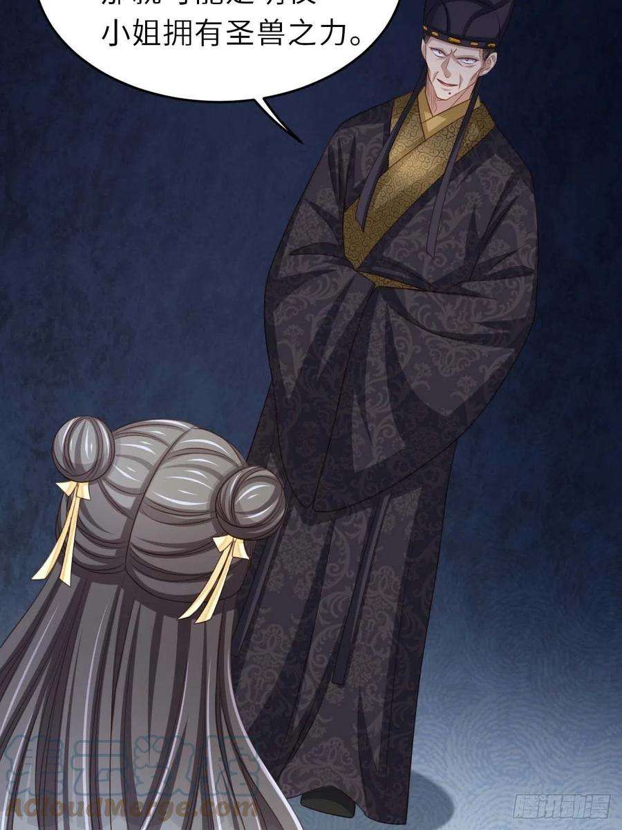 我驯服了暴君30话 为明夜鉴定