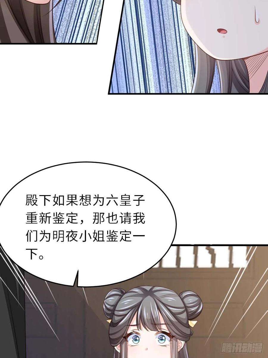 我驯服了暴君30话 为明夜鉴定