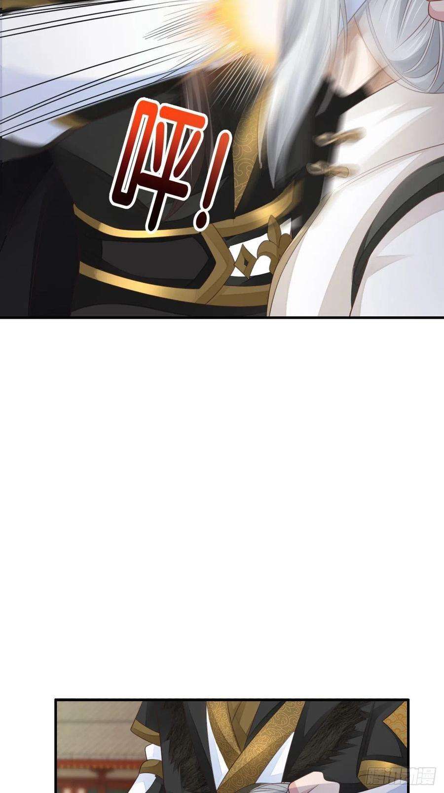 我驯服了暴君30话 为明夜鉴定