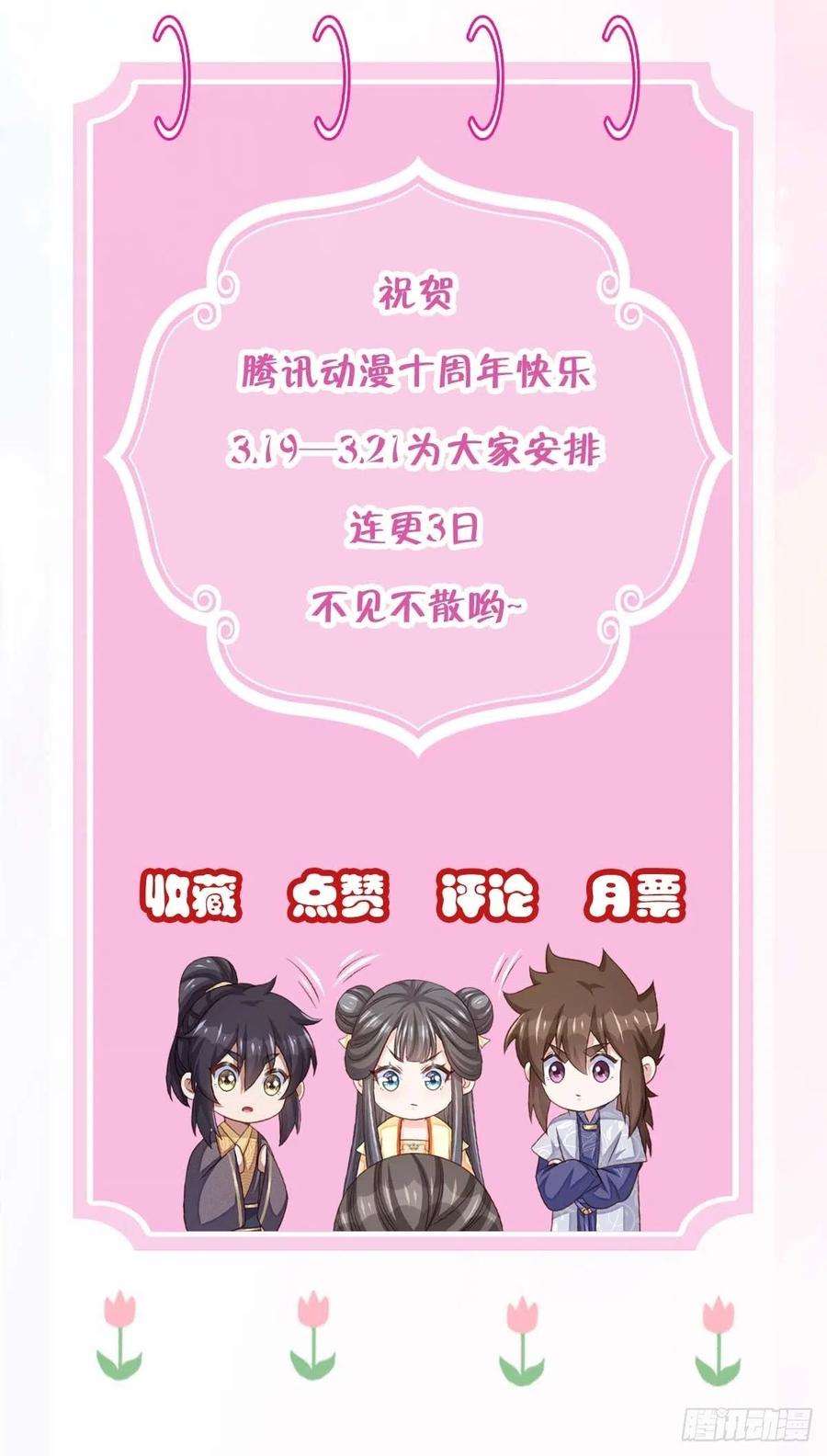 我驯服了暴君30话 为明夜鉴定