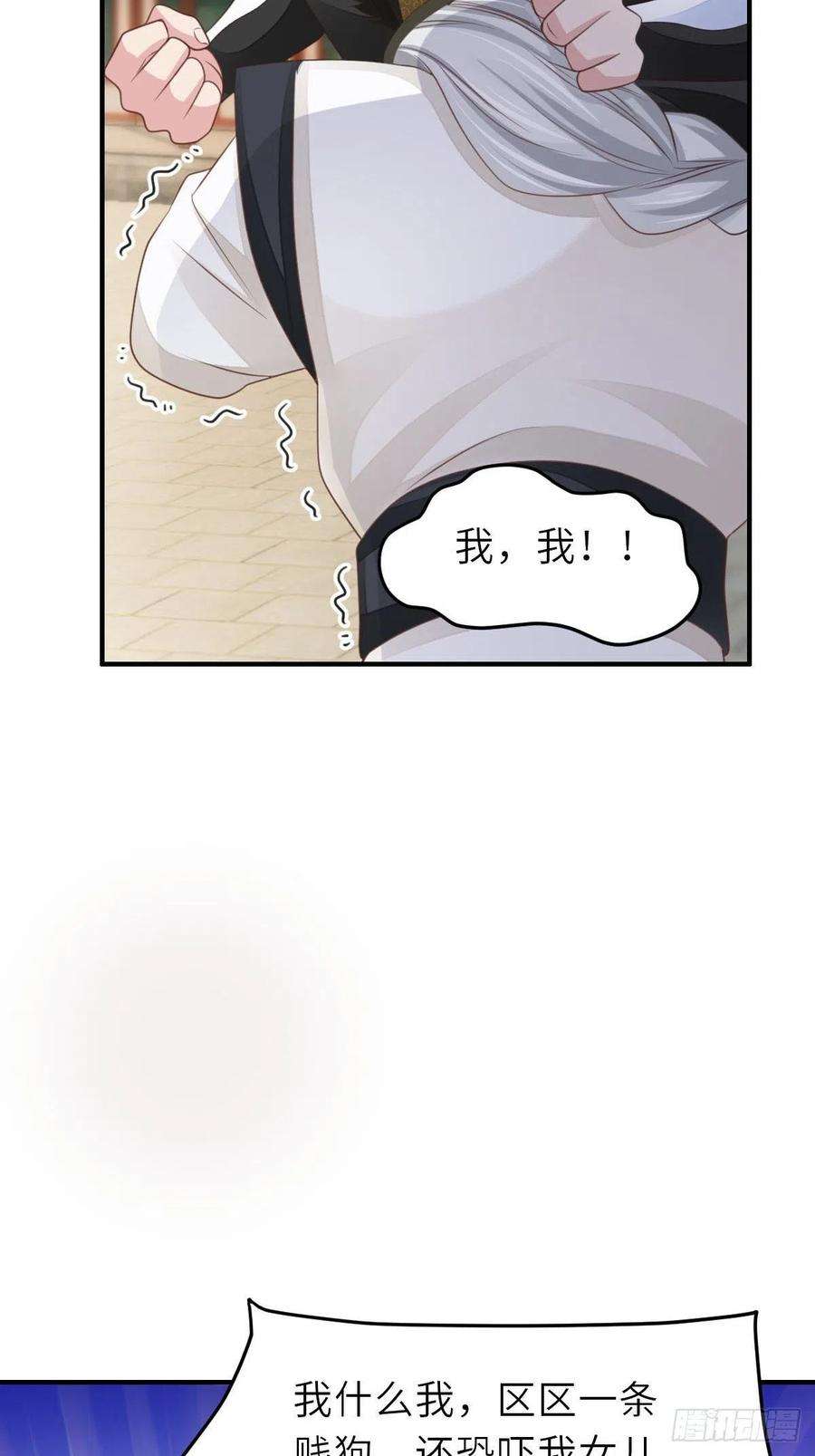 我驯服了暴君30话 为明夜鉴定