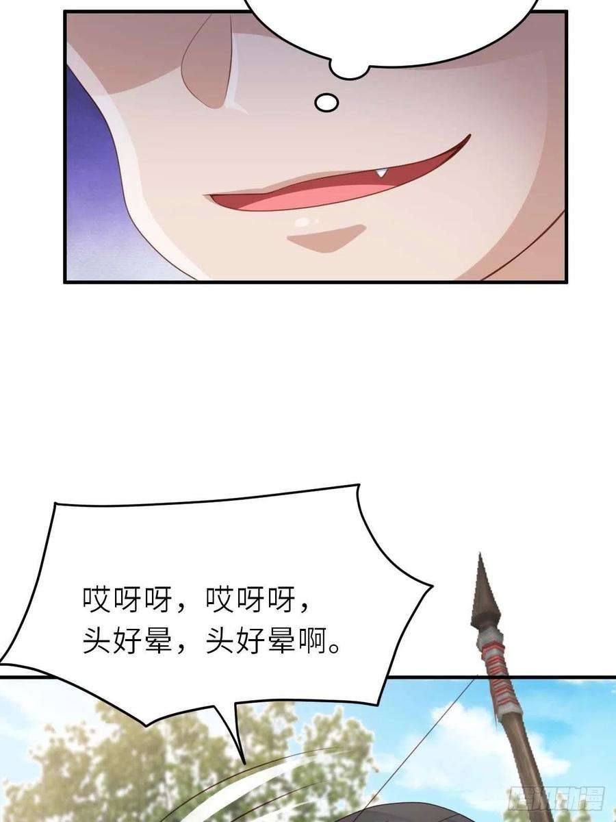 我驯服了暴君31话 一定要忍住