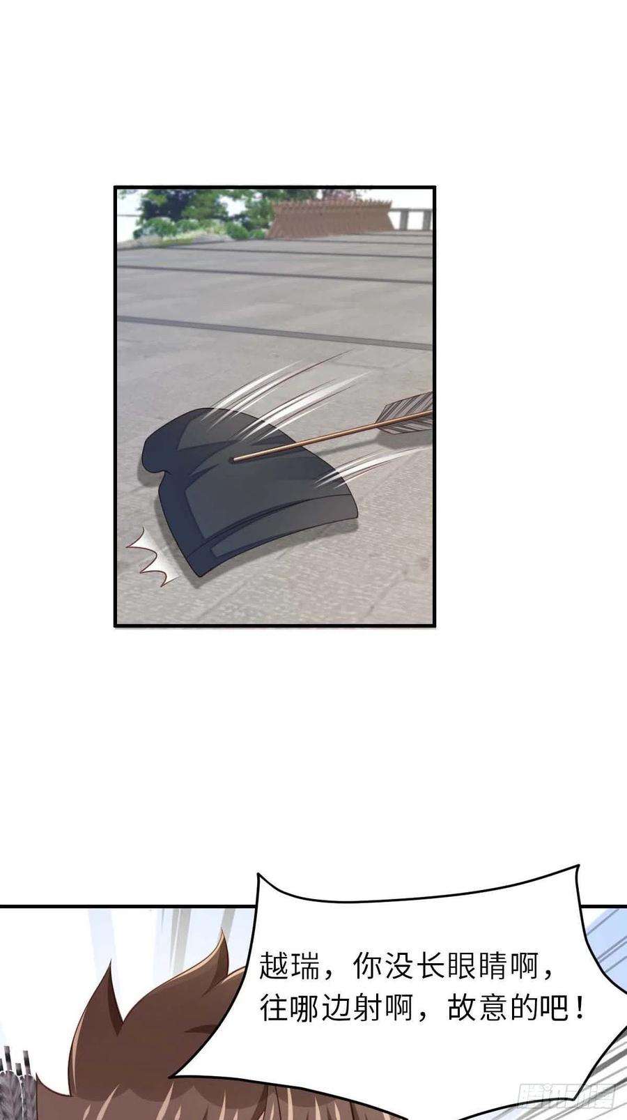 我驯服了暴君31话 一定要忍住