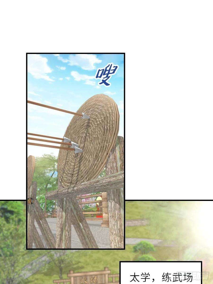 我驯服了暴君31话 一定要忍住