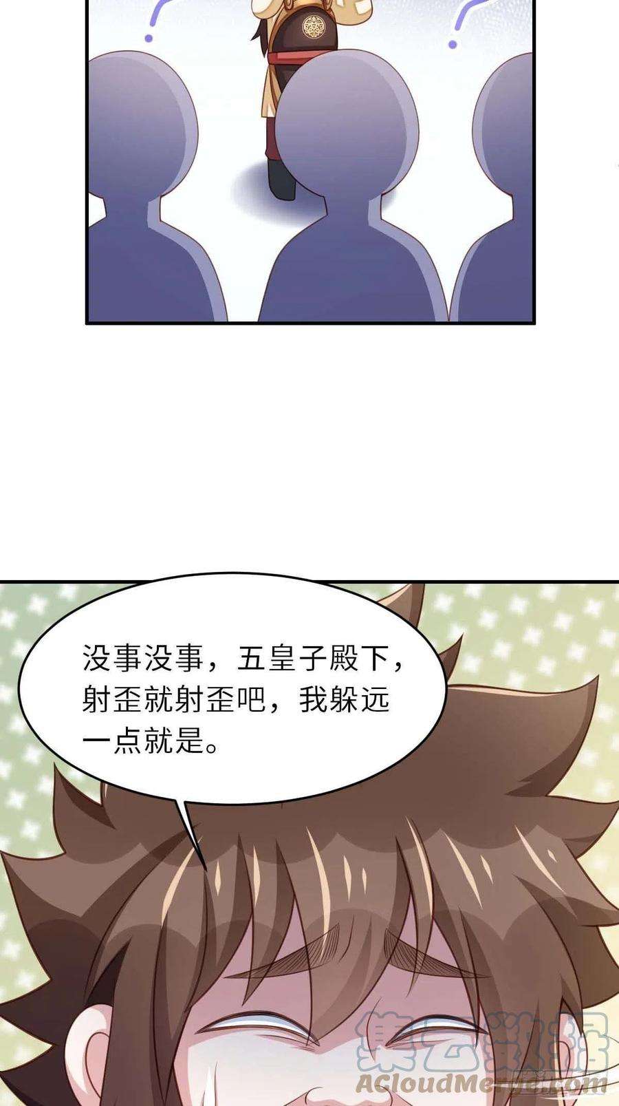 我驯服了暴君31话 一定要忍住