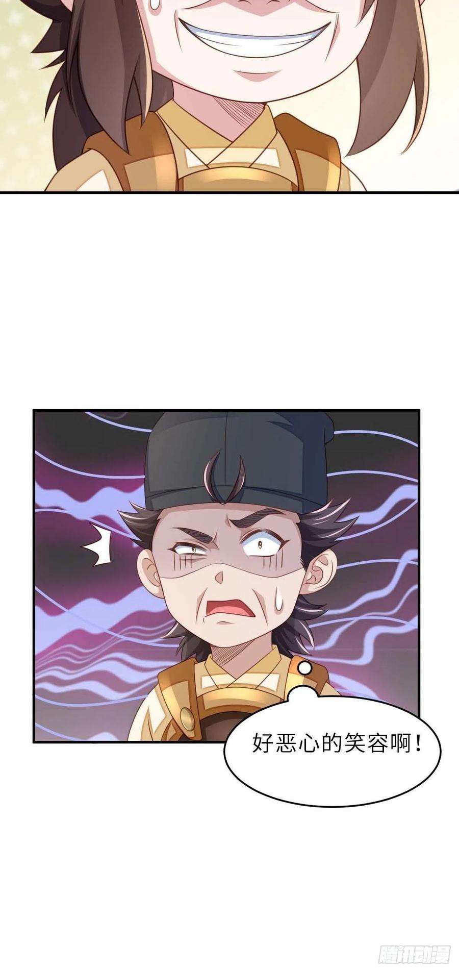 我驯服了暴君31话 一定要忍住