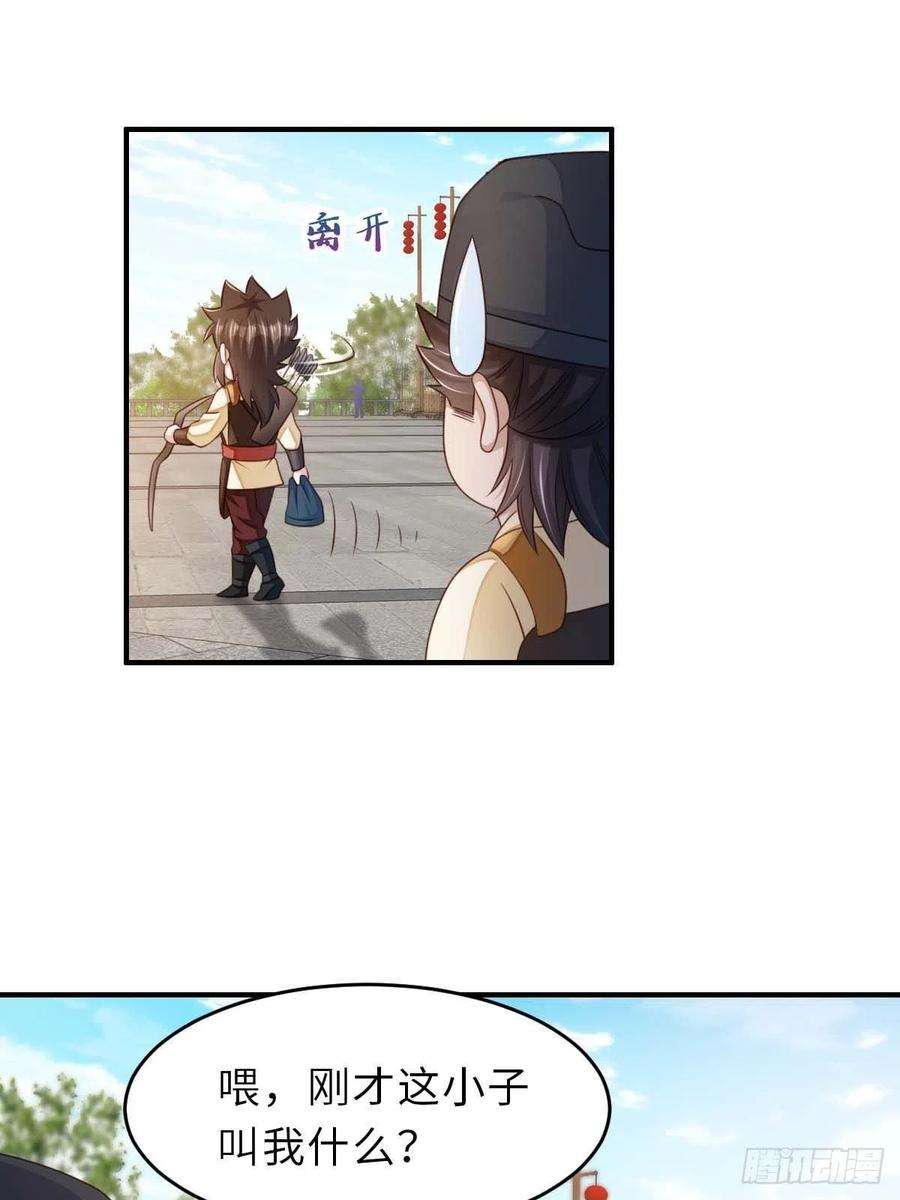 我驯服了暴君31话 一定要忍住