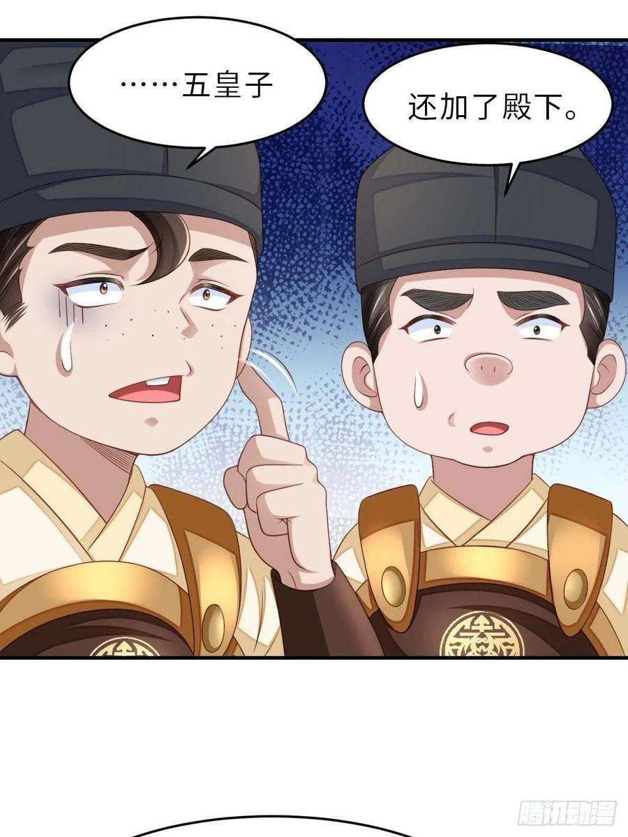 我驯服了暴君31话 一定要忍住