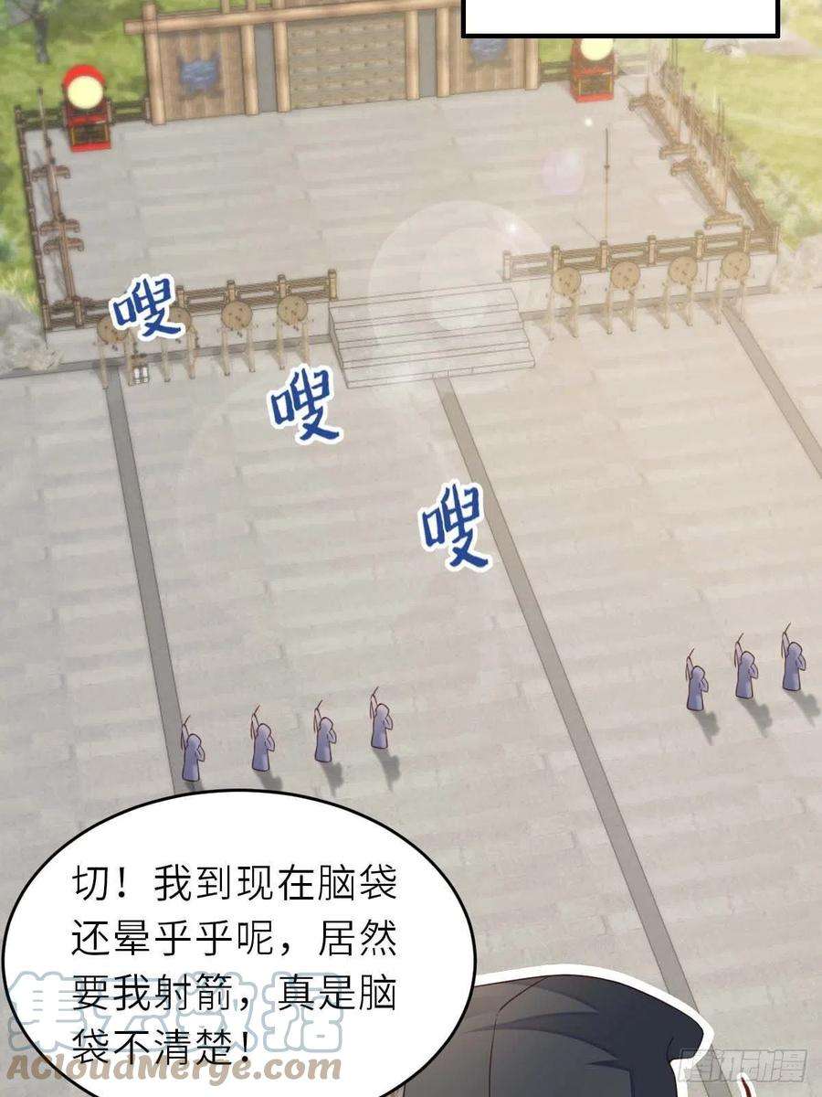 我驯服了暴君31话 一定要忍住