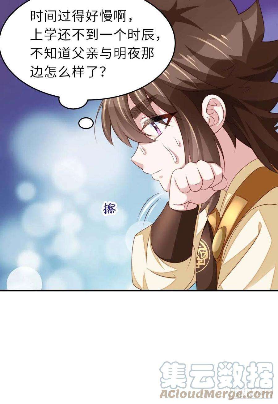 我驯服了暴君31话 一定要忍住