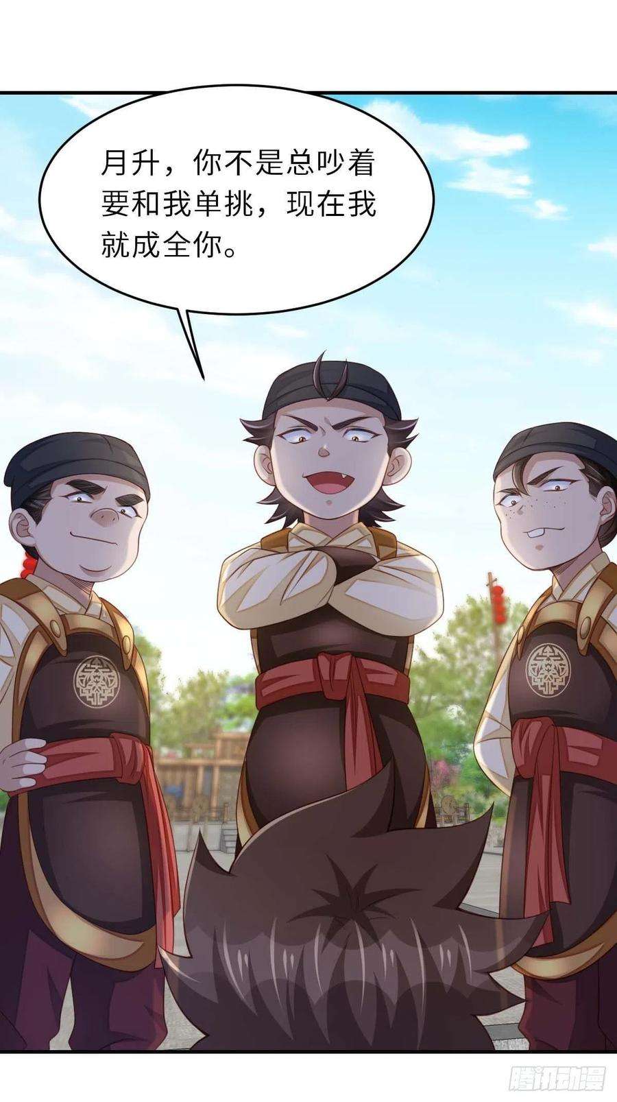 我驯服了暴君31话 一定要忍住