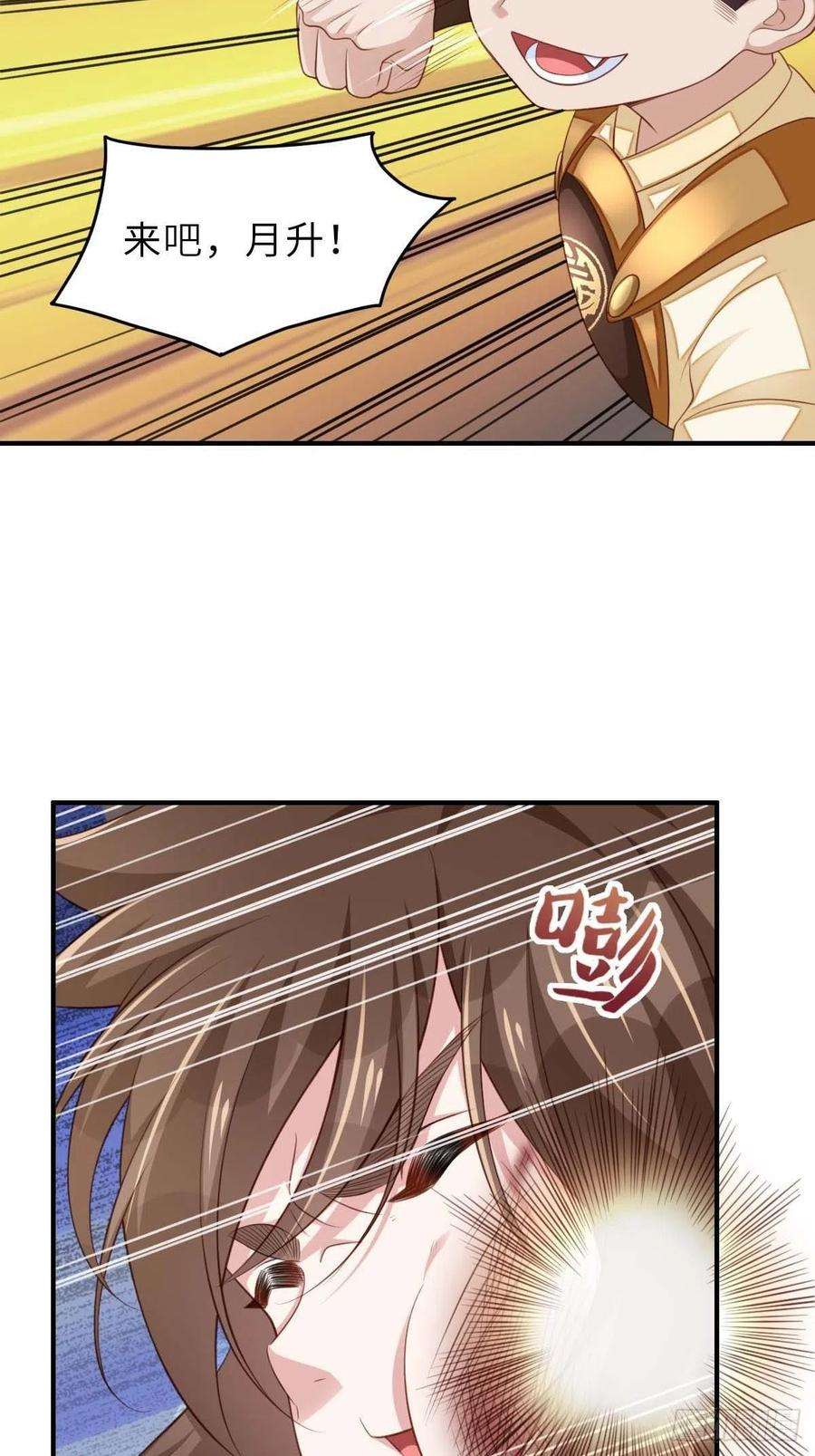 我驯服了暴君31话 一定要忍住