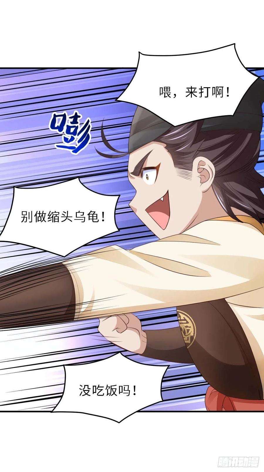 我驯服了暴君31话 一定要忍住