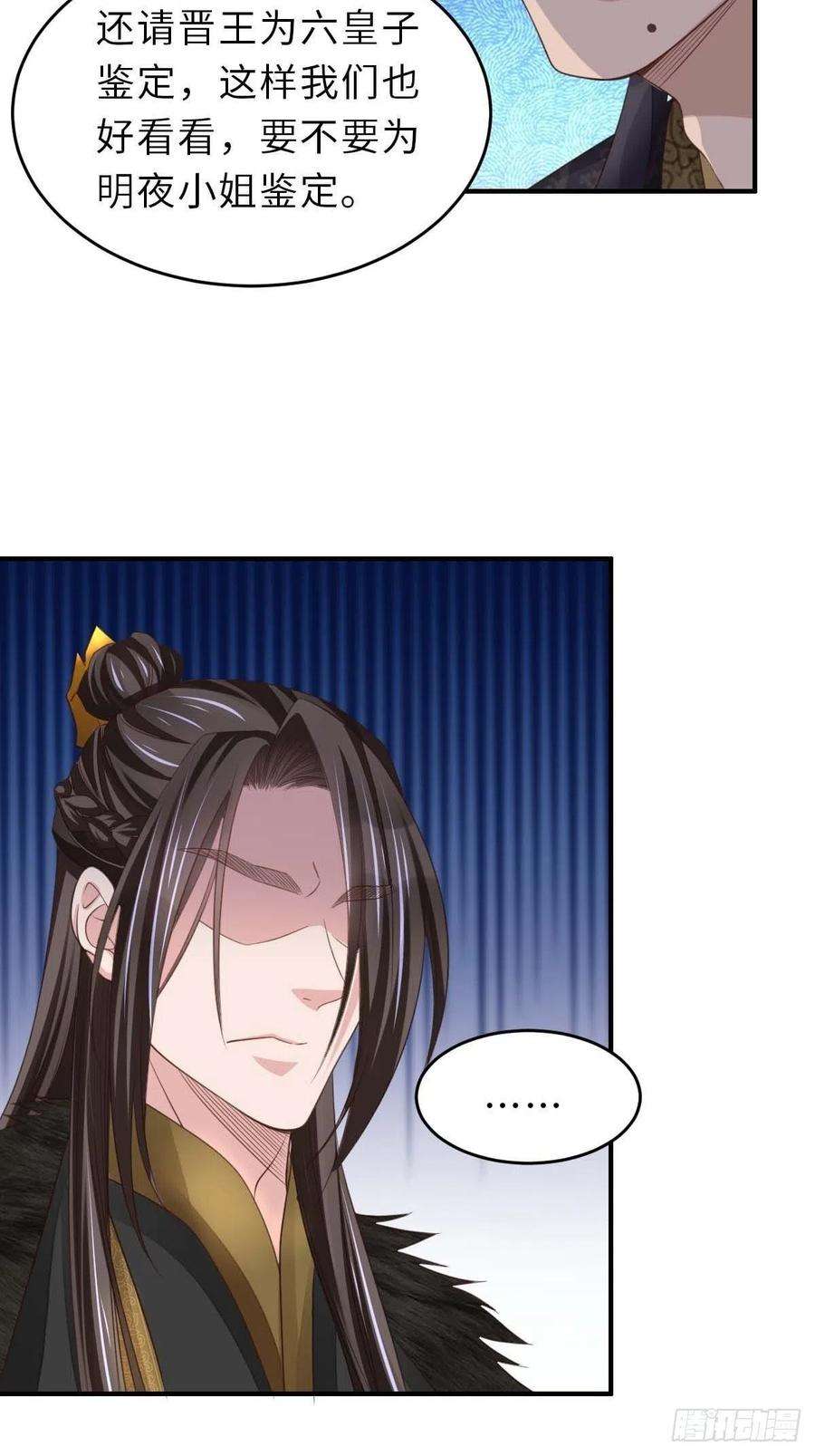 我驯服了暴君31话 一定要忍住