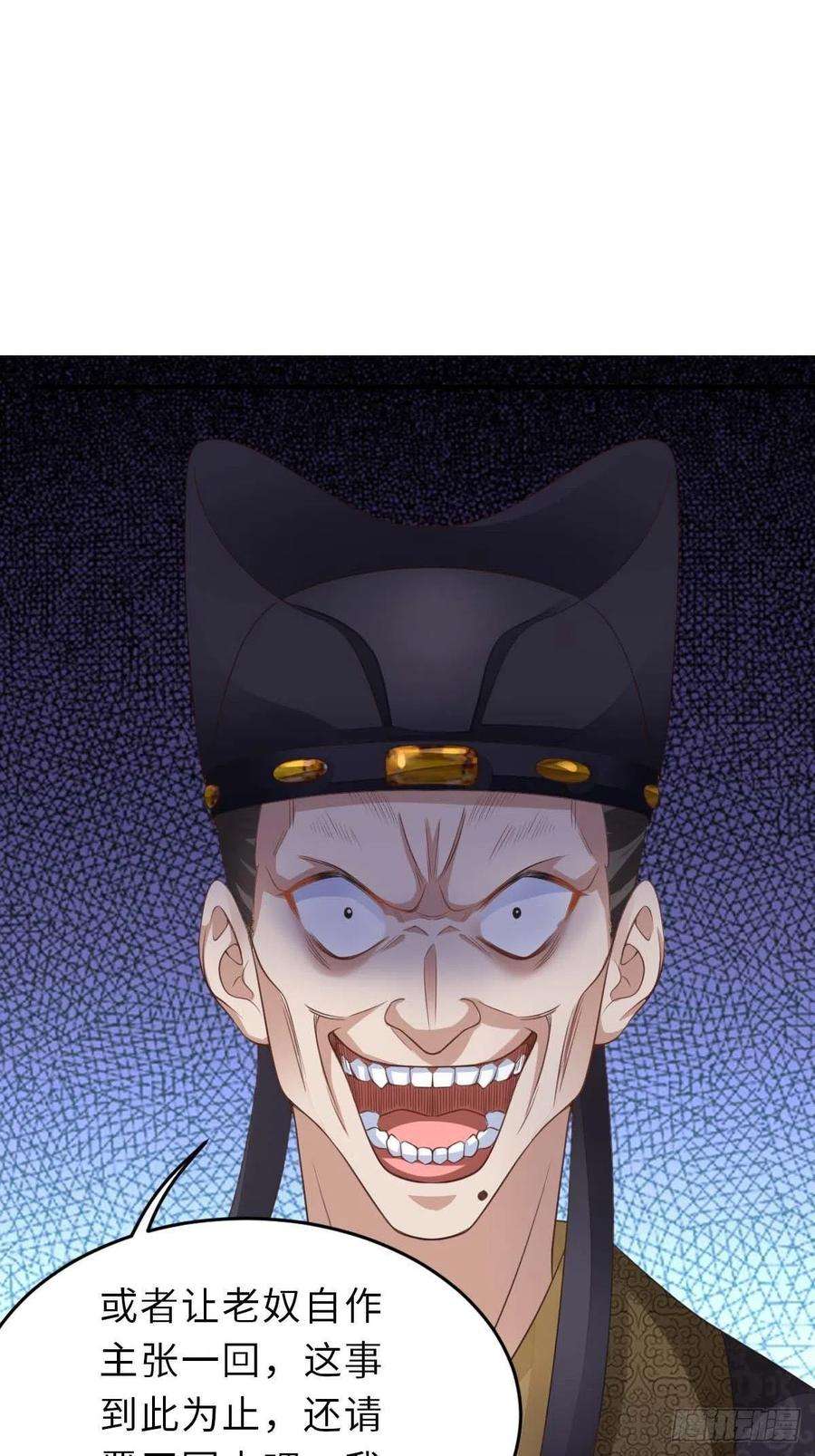 我驯服了暴君31话 一定要忍住