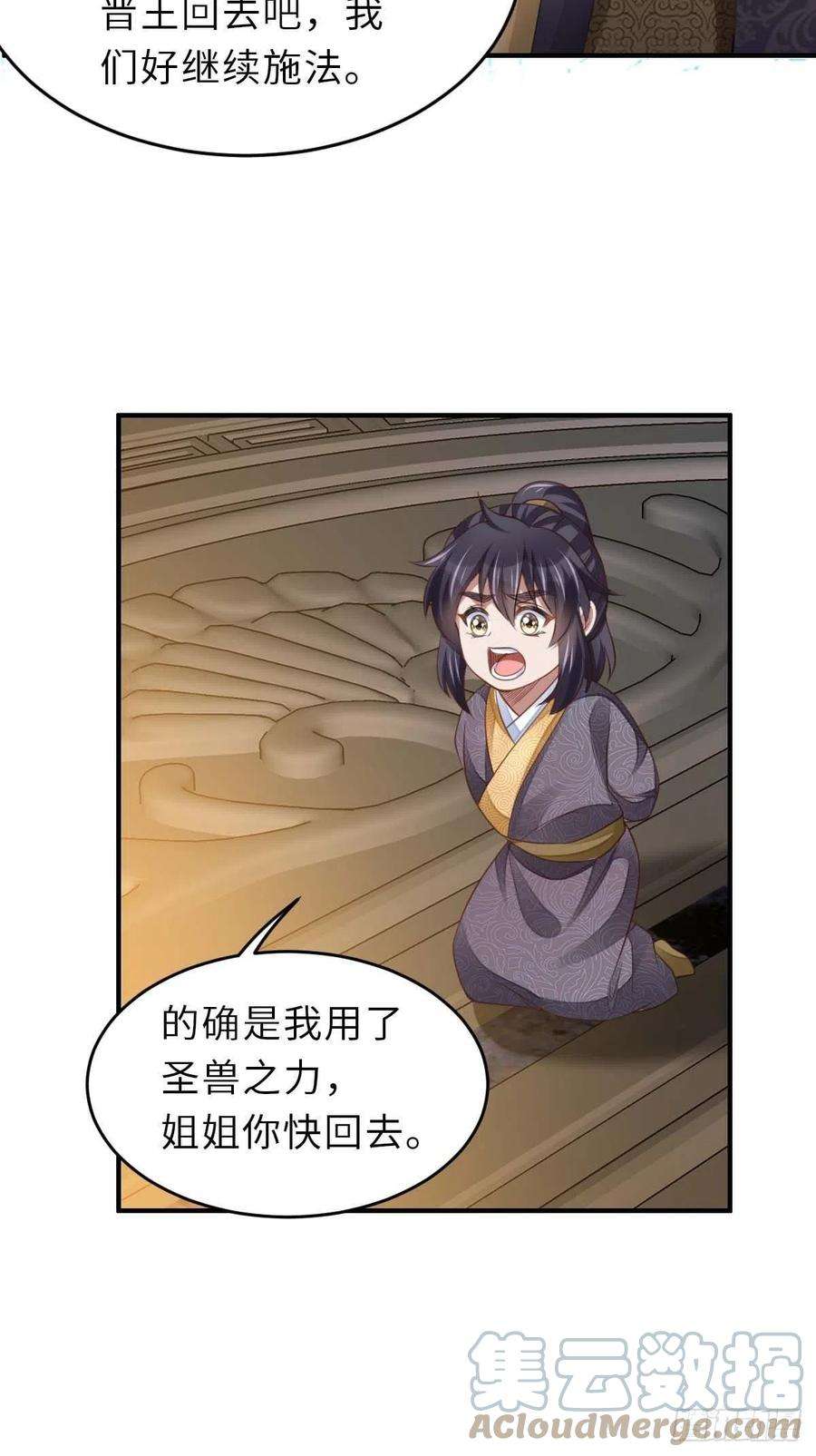 我驯服了暴君31话 一定要忍住