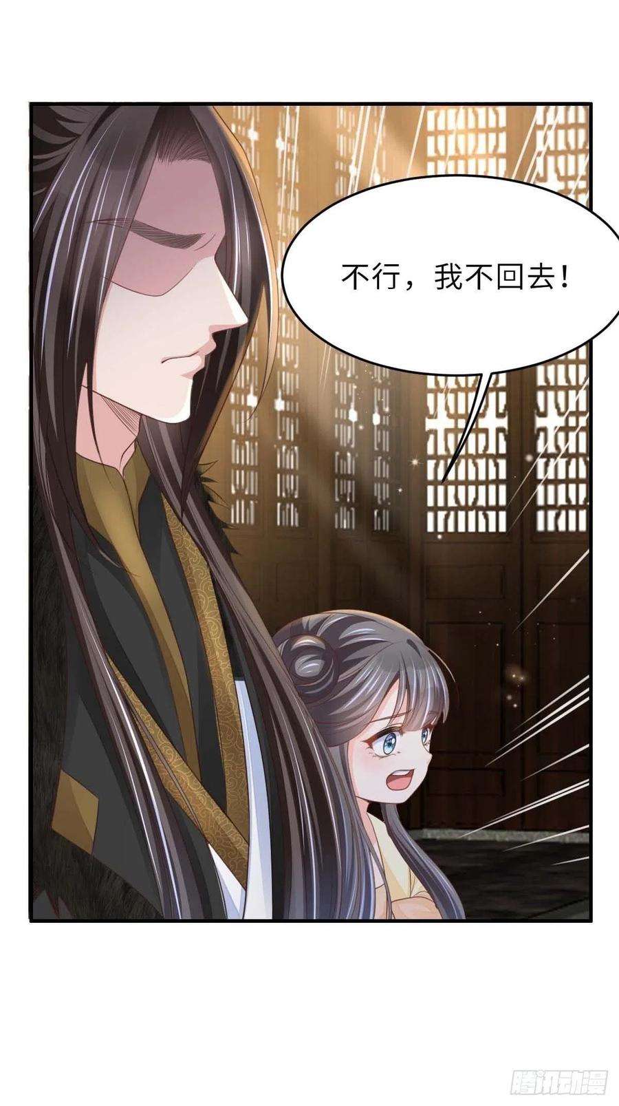 我驯服了暴君31话 一定要忍住