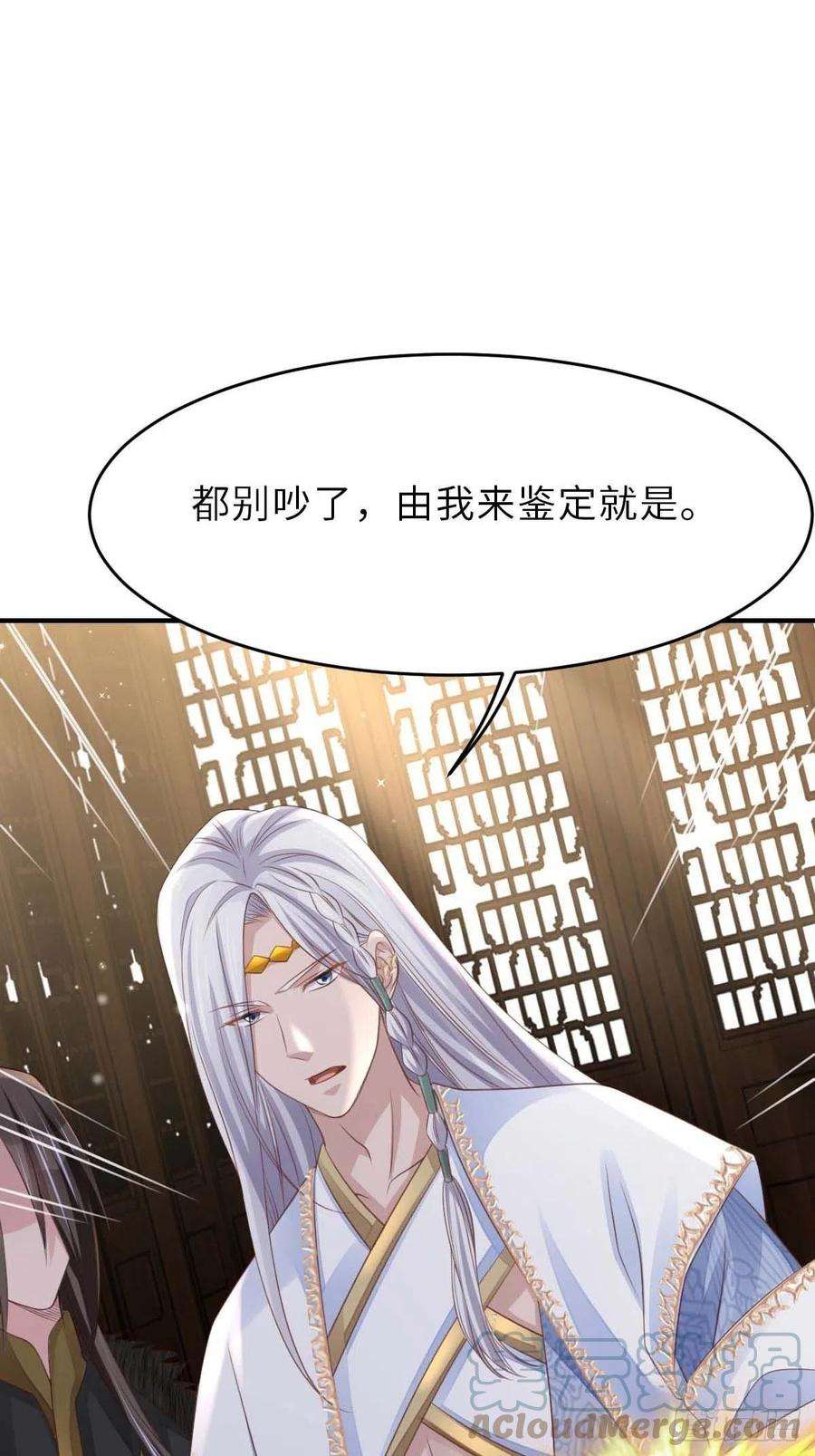 我驯服了暴君31话 一定要忍住