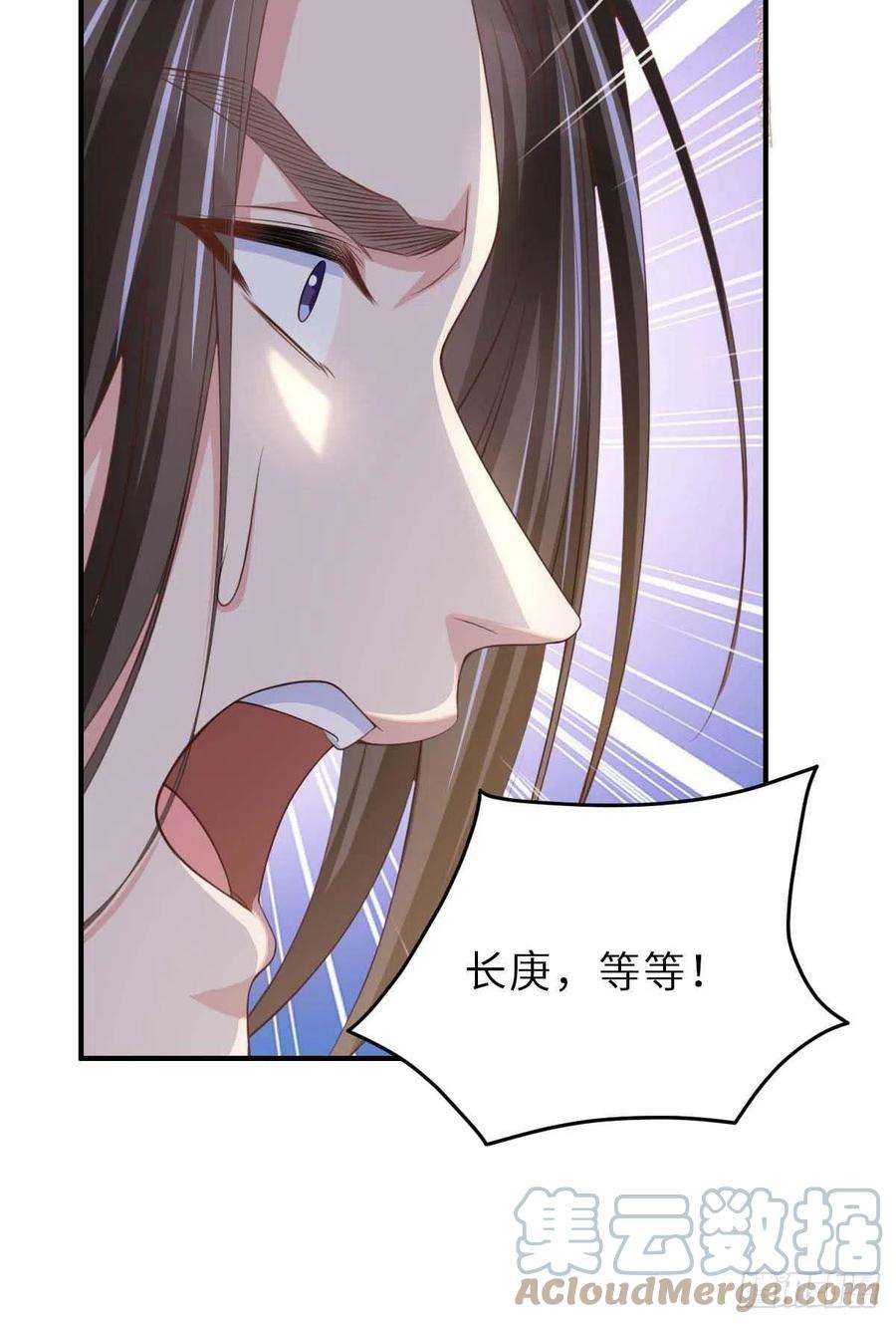 我驯服了暴君31话 一定要忍住