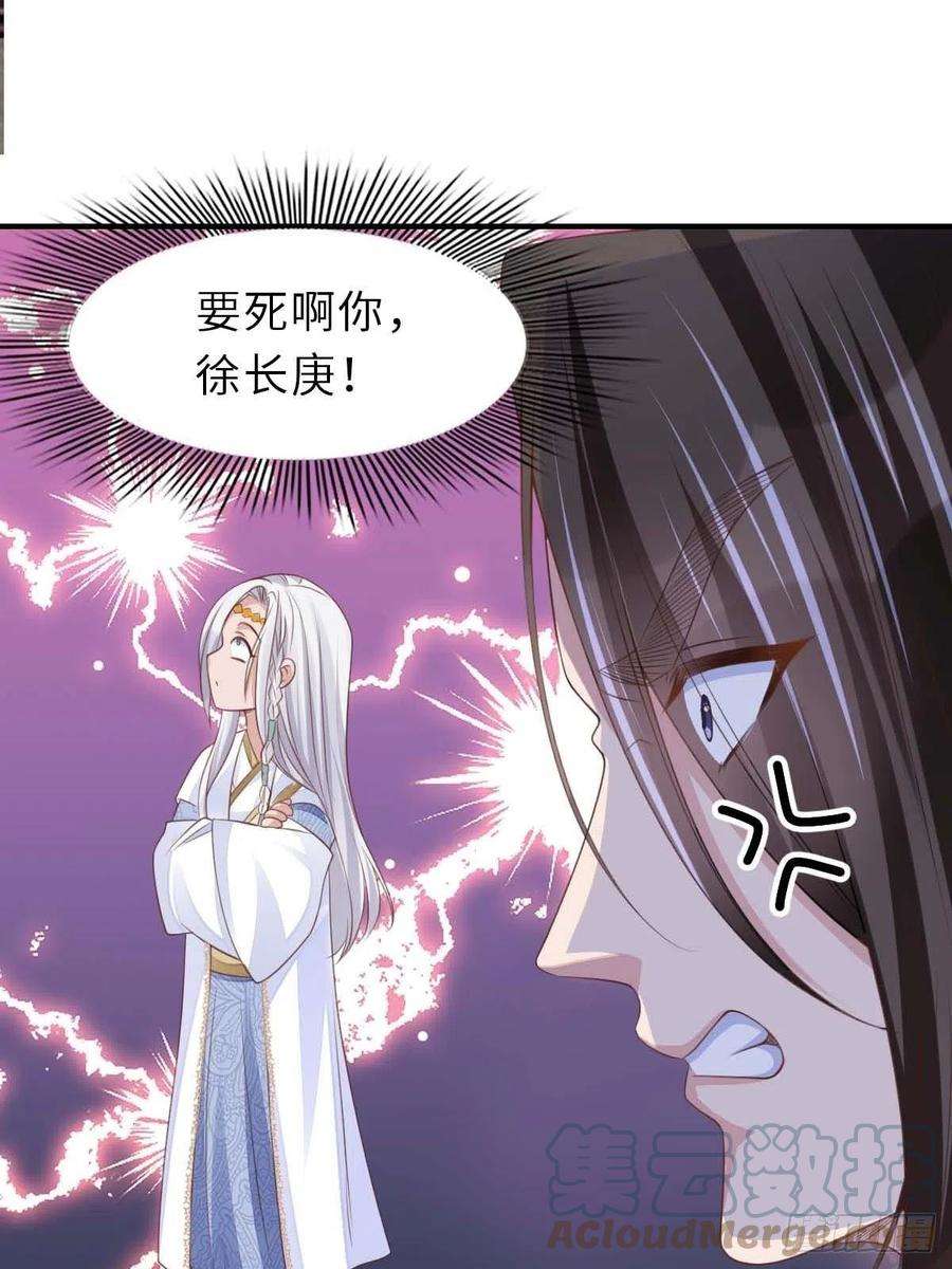 我驯服了暴君31话 一定要忍住