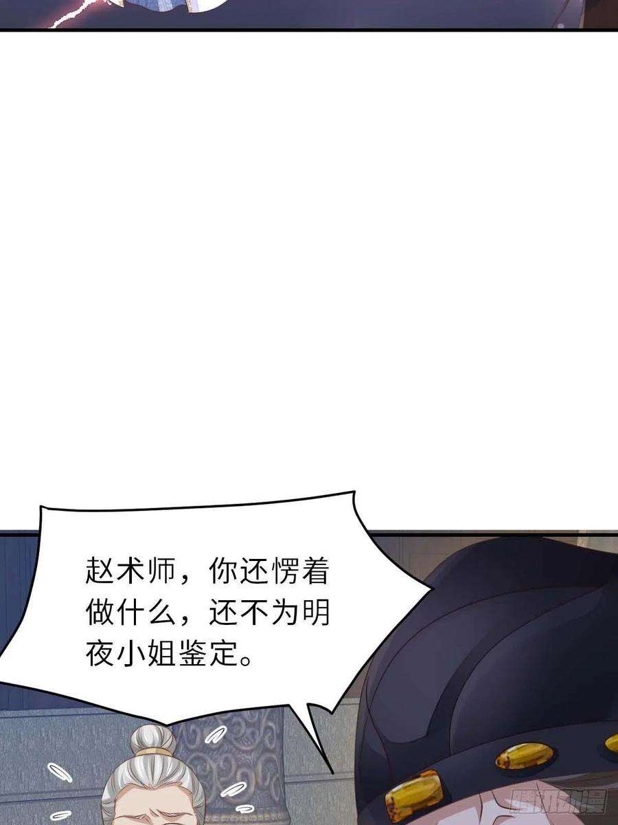 我驯服了暴君31话 一定要忍住