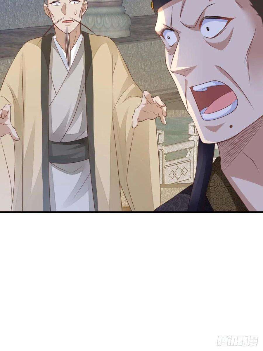 我驯服了暴君31话 一定要忍住