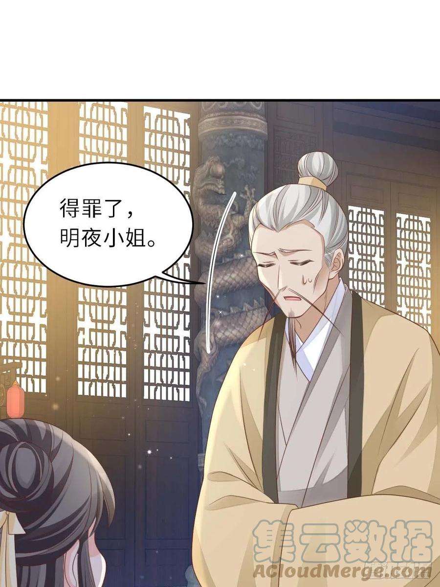 我驯服了暴君31话 一定要忍住