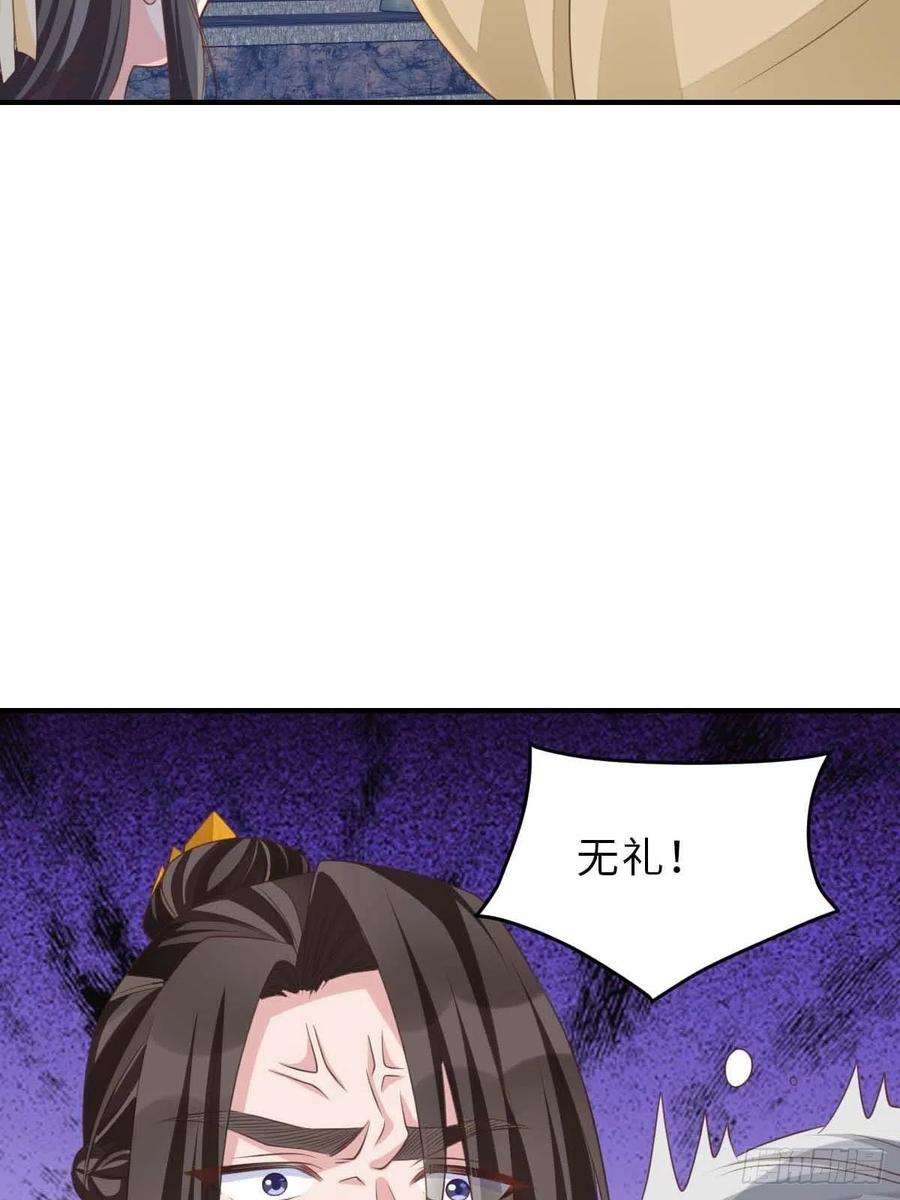 我驯服了暴君31话 一定要忍住