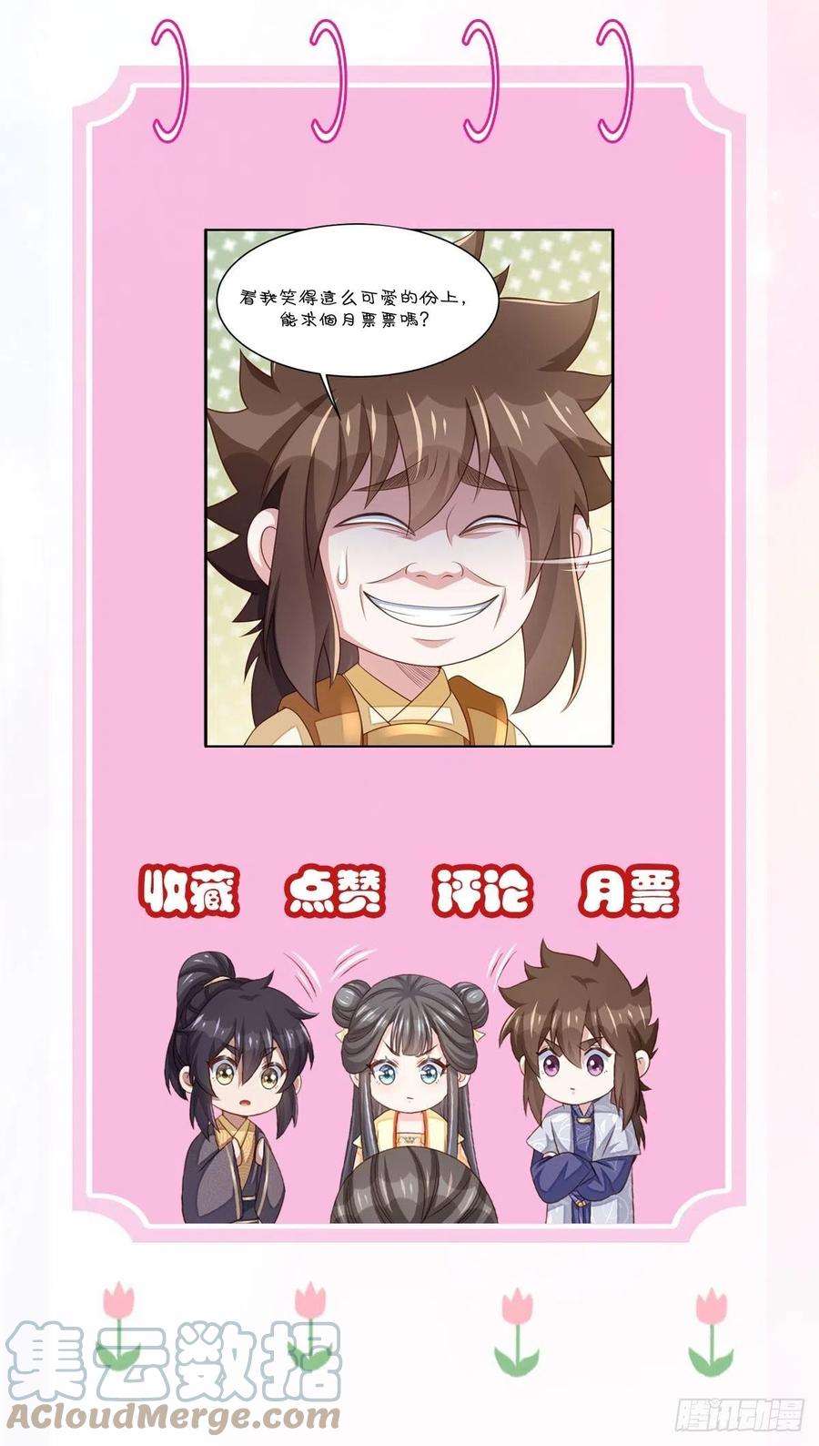 我驯服了暴君31话 一定要忍住