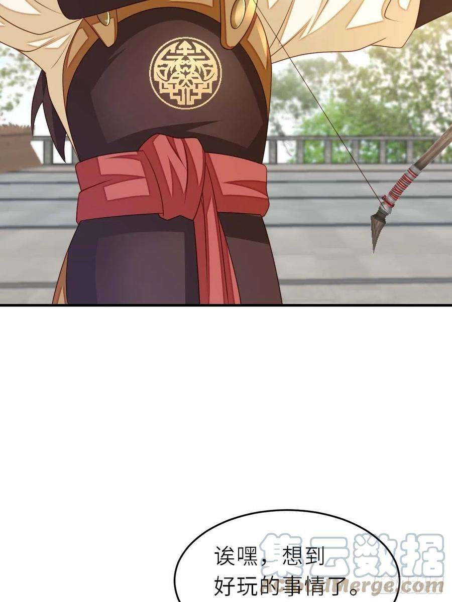 我驯服了暴君31话 一定要忍住