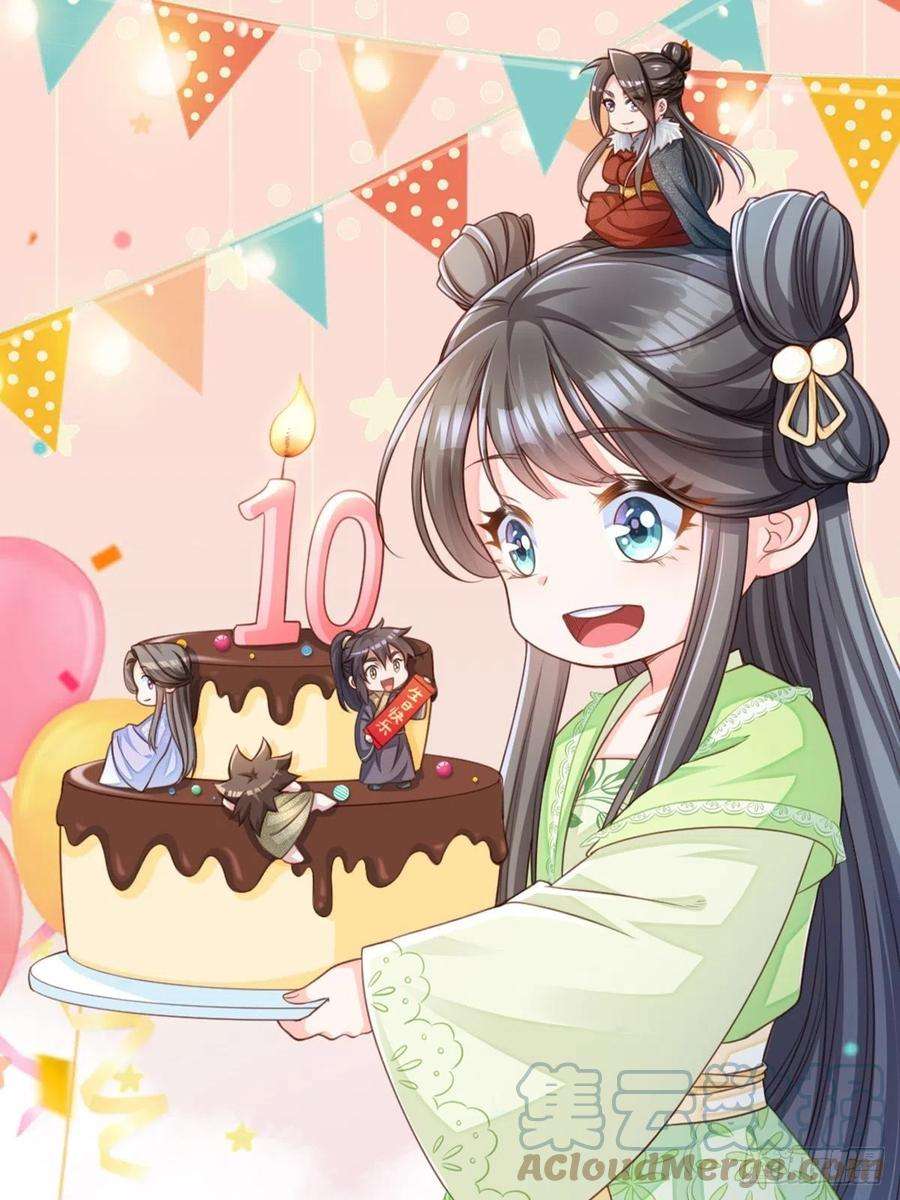 我驯服了暴君32话 接徽鸣话去