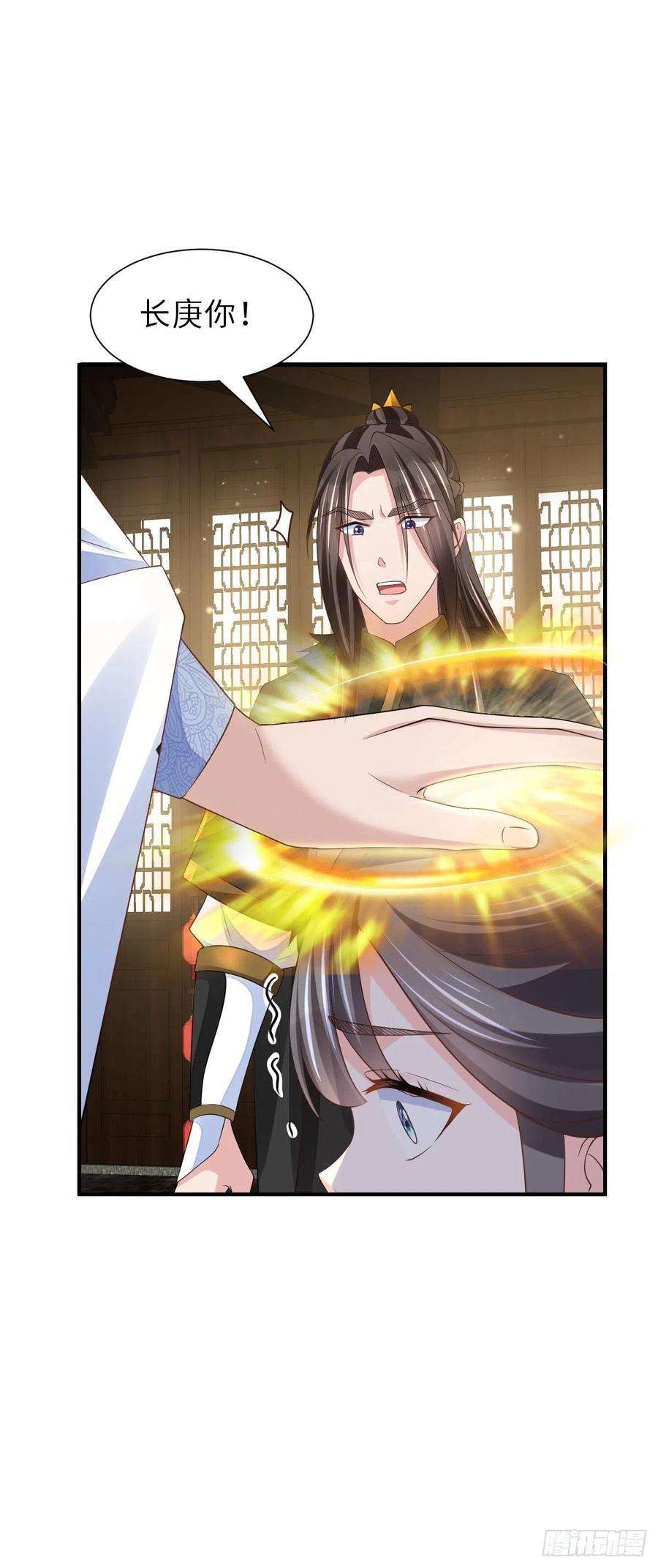 我驯服了暴君32话 接徽鸣话去