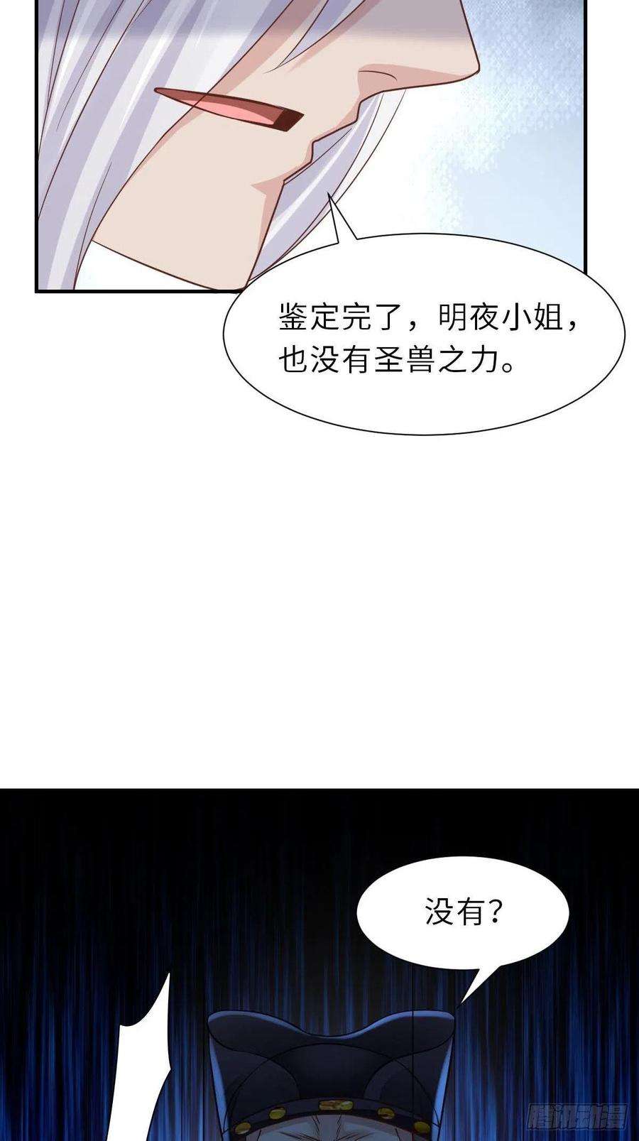 我驯服了暴君32话 接徽鸣话去