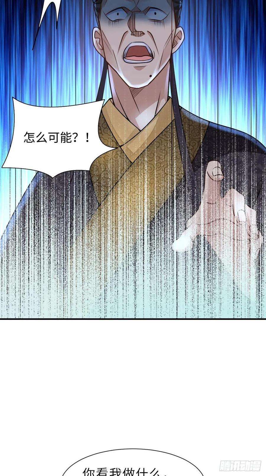 我驯服了暴君32话 接徽鸣话去