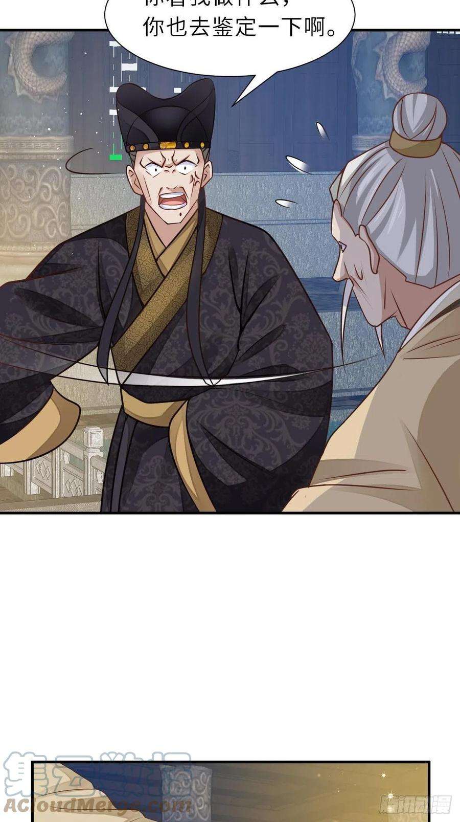 我驯服了暴君32话 接徽鸣话去