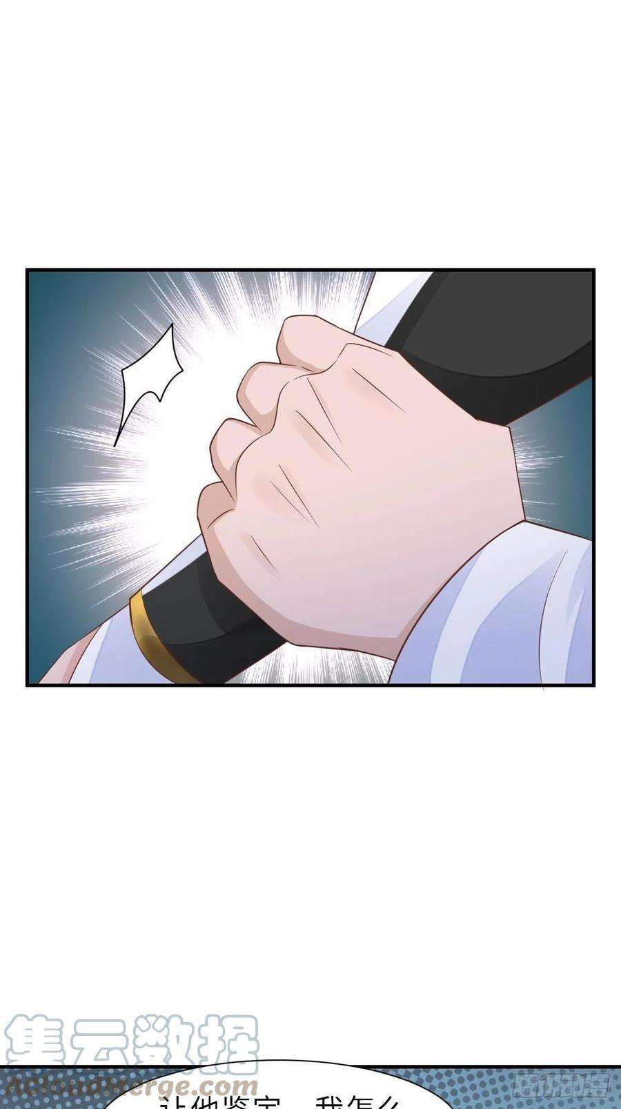 我驯服了暴君32话 接徽鸣话去