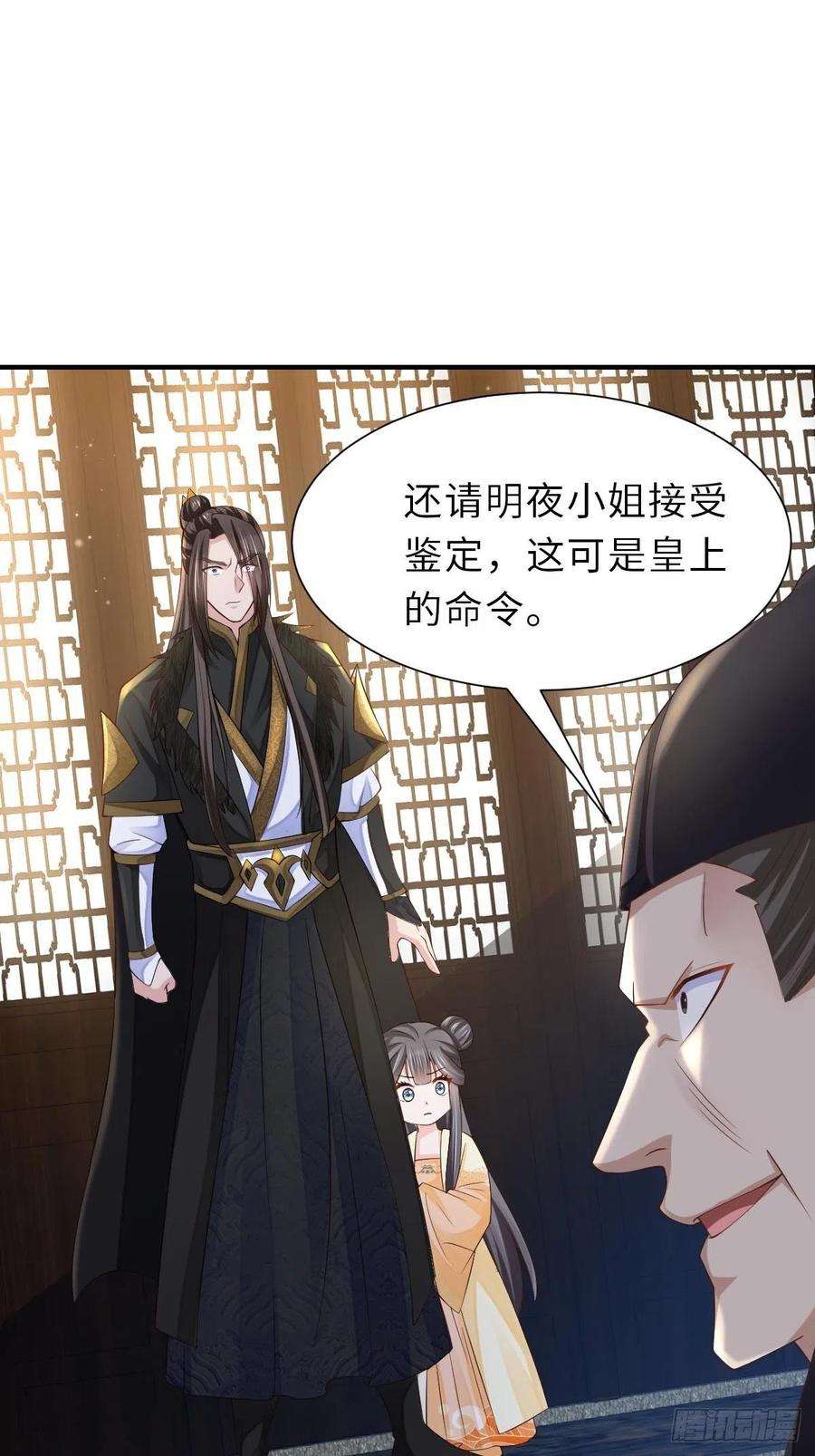 我驯服了暴君32话 接徽鸣话去