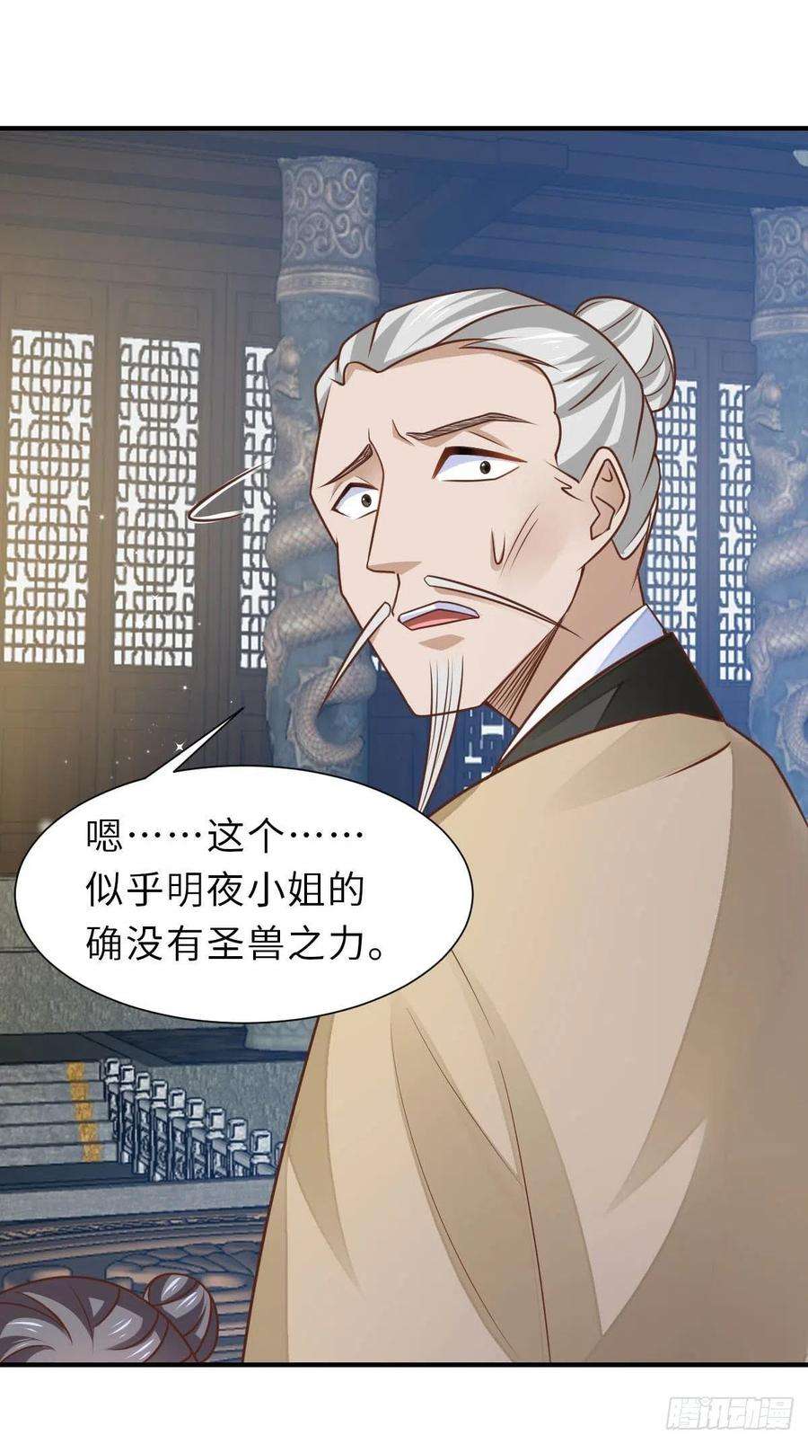 我驯服了暴君32话 接徽鸣话去