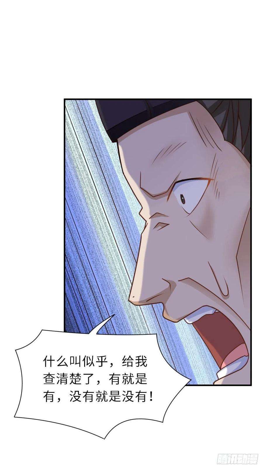 我驯服了暴君32话 接徽鸣话去