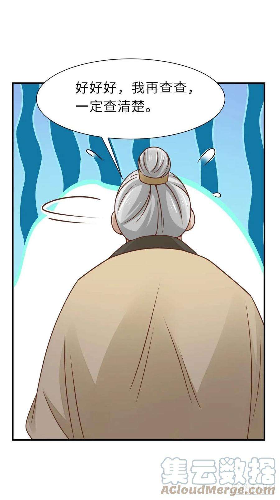 我驯服了暴君32话 接徽鸣话去