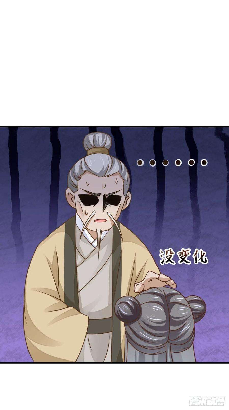 我驯服了暴君32话 接徽鸣话去