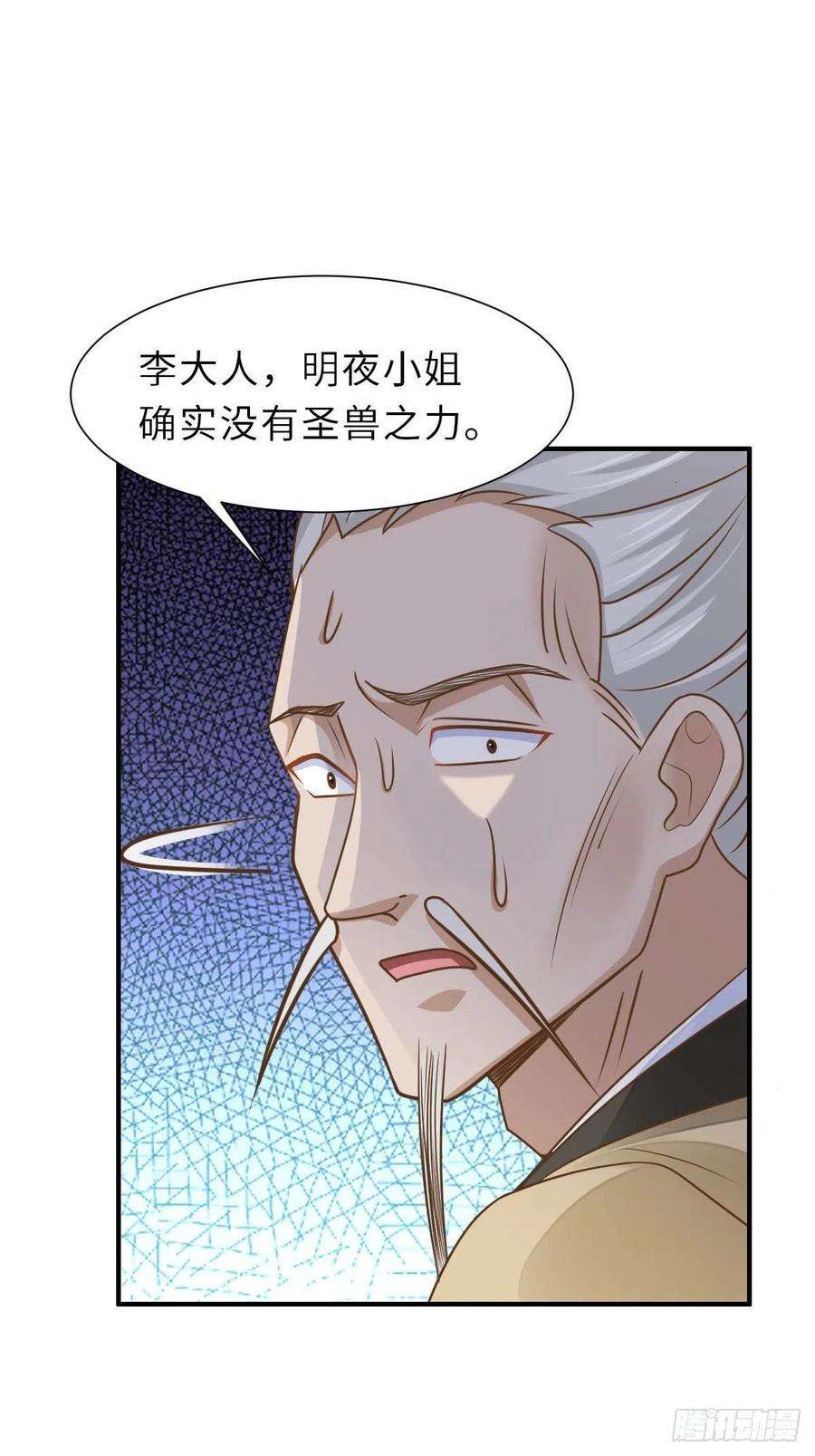 我驯服了暴君32话 接徽鸣话去