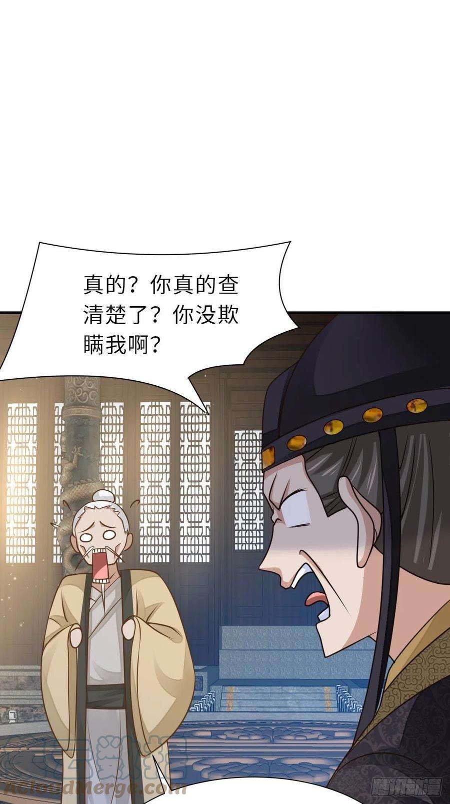 我驯服了暴君32话 接徽鸣话去