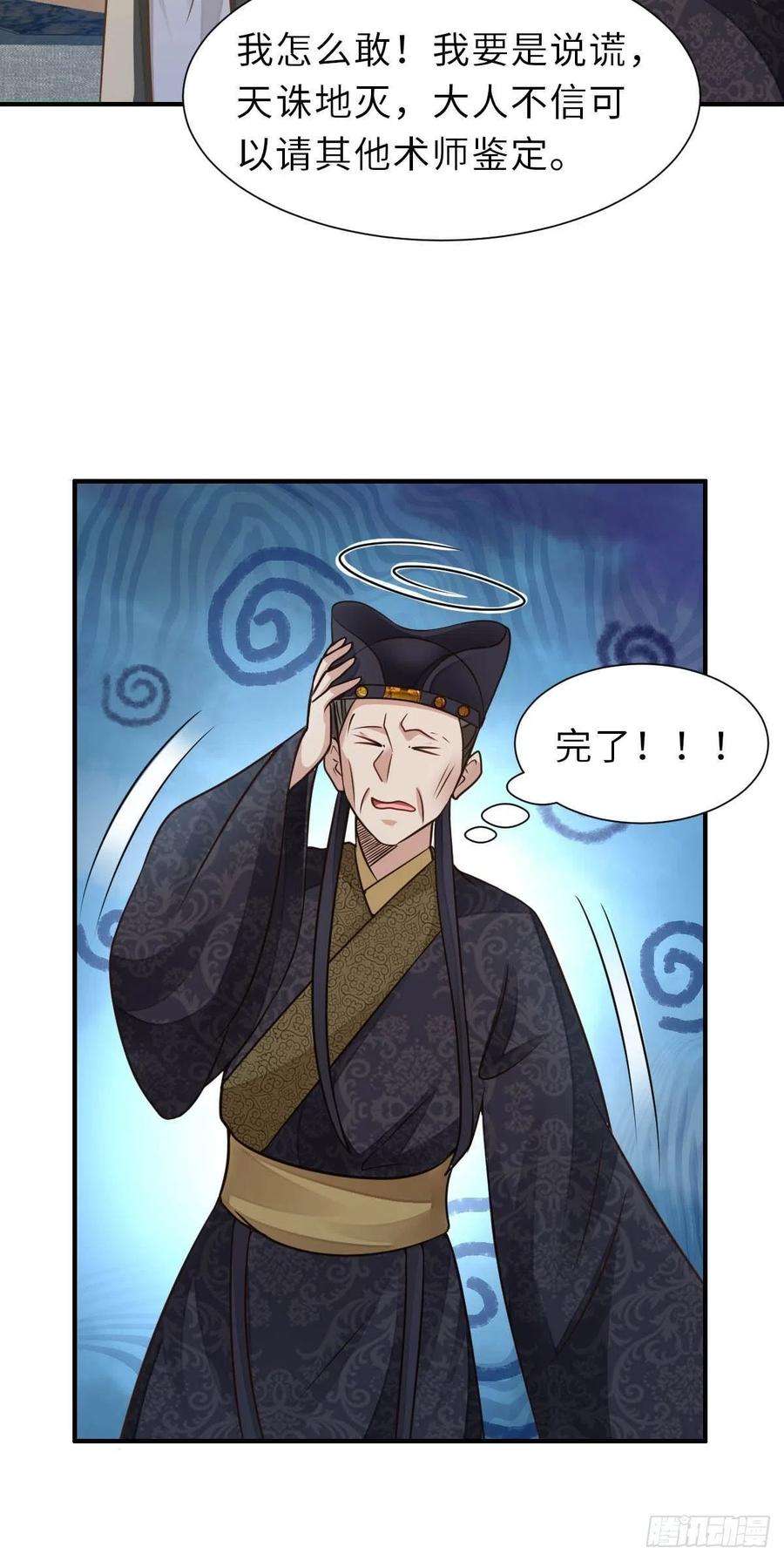 我驯服了暴君32话 接徽鸣话去