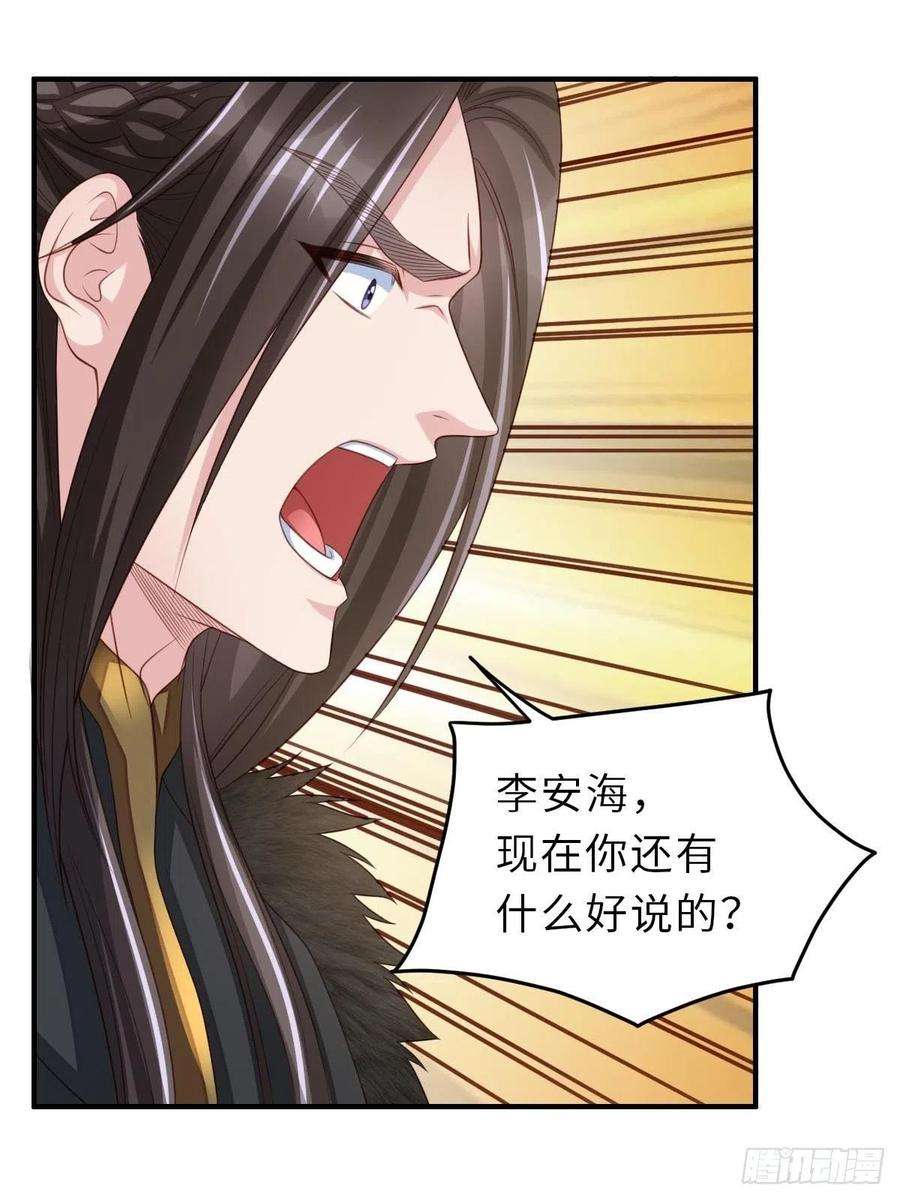 我驯服了暴君32话 接徽鸣话去