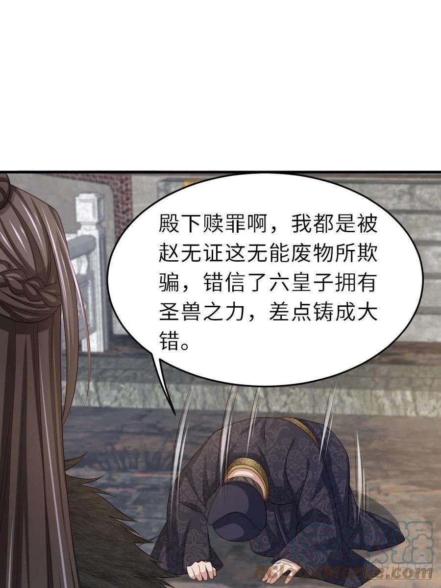 我驯服了暴君32话 接徽鸣话去